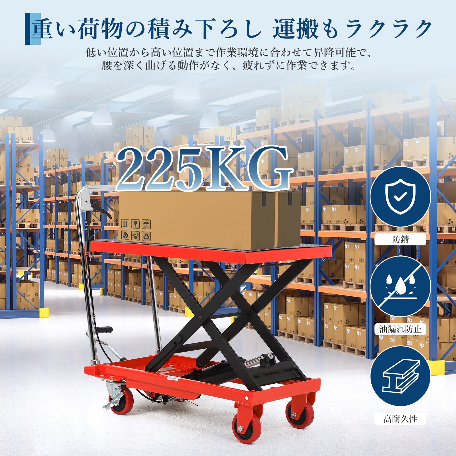 昇降台車 油圧リフトテーブル 耐荷重約225kg 油圧式昇降台車 リフト 
