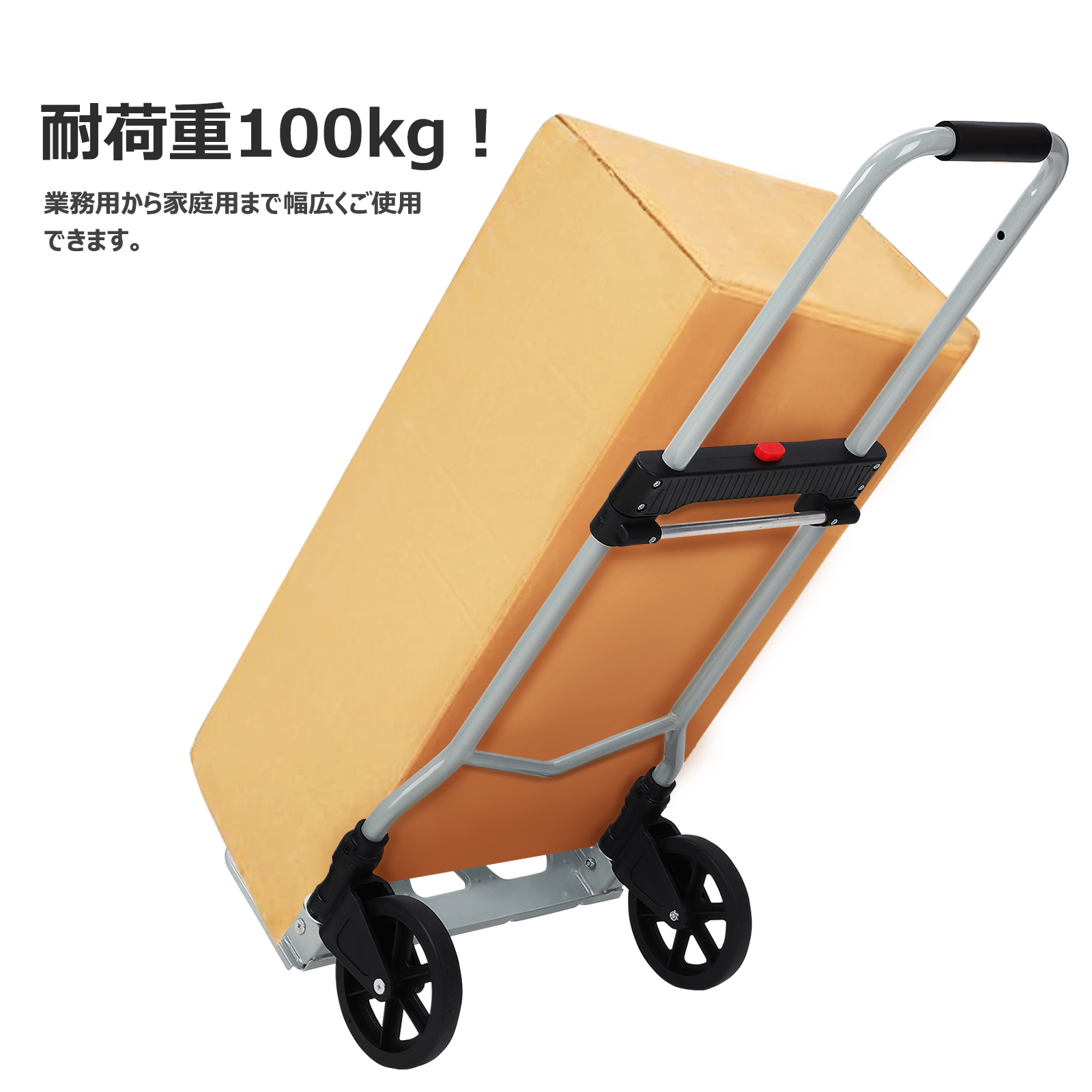 キャリーカート 折りたたみ 軽量 台車 耐荷重100KG コンパクト ハンド
