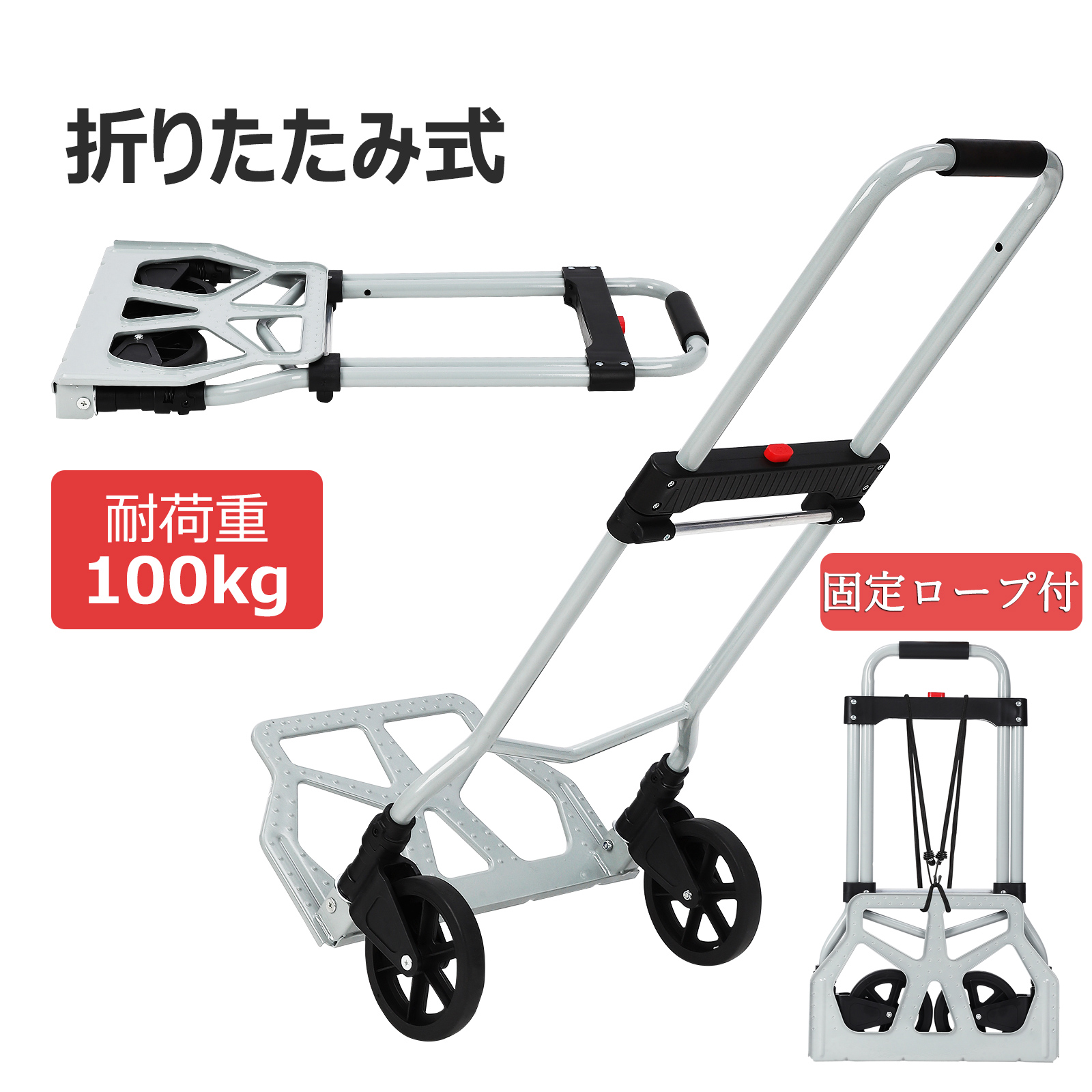 キャリーカート 折りたたみ 軽量 台車 耐荷重100KG コンパクト ハンド
