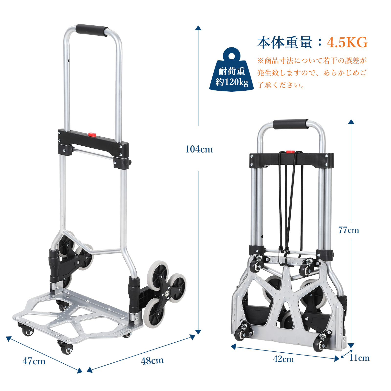 キャリーカート 折りたたみ 階段 台車 登れる 耐荷重120kg 3輪 軽量