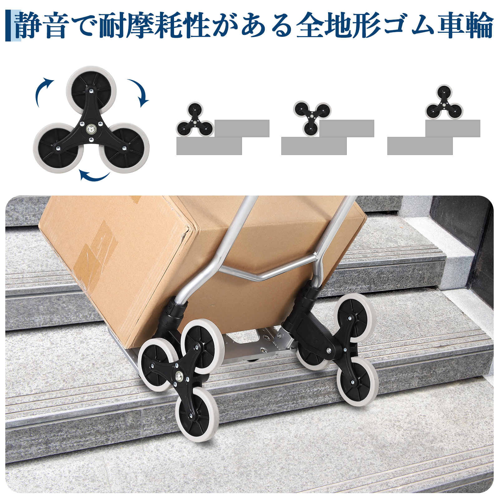 キャリーカート 折りたたみ 階段 台車 登れる 耐荷重120kg 3輪 軽量