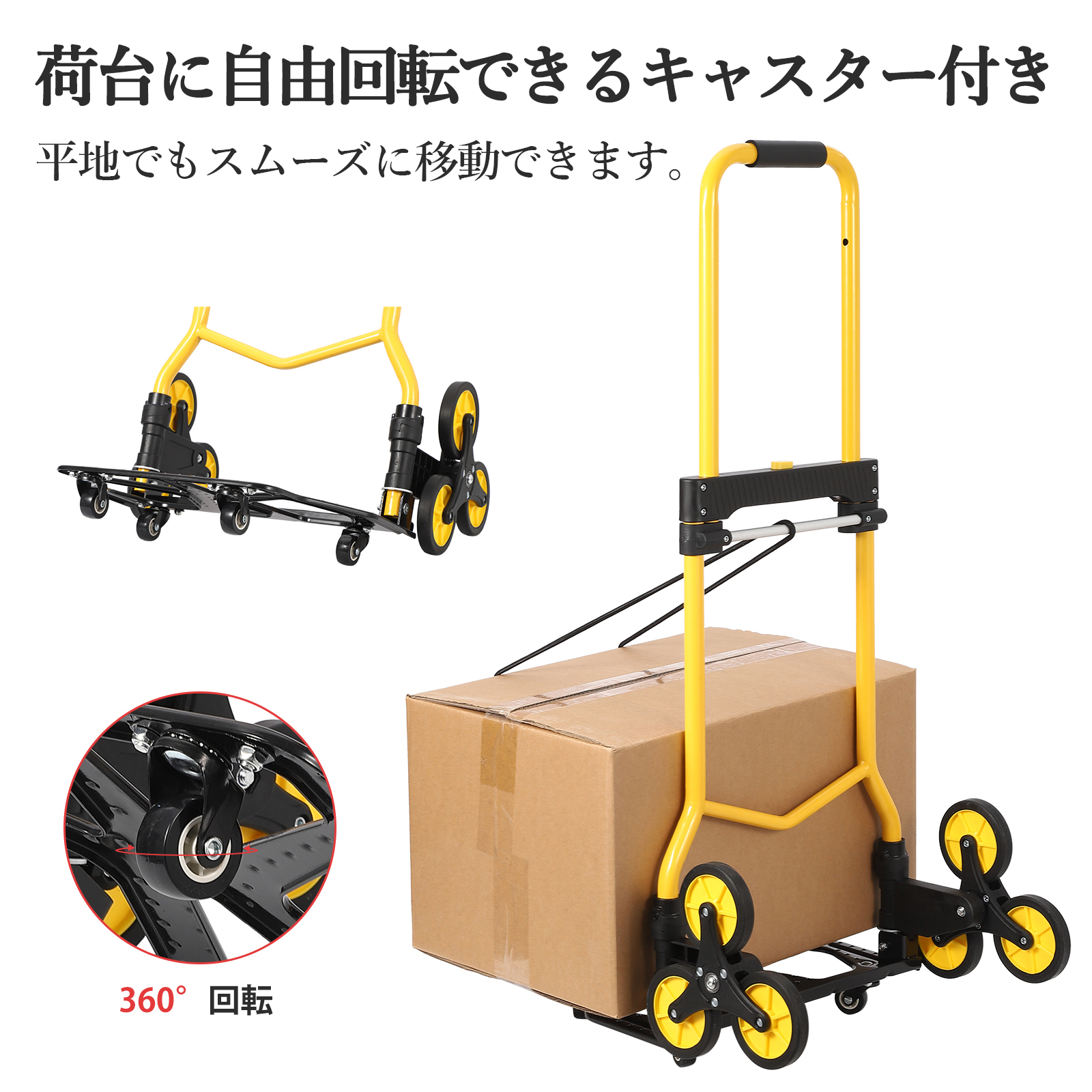 キャリーカート 折りたたみ 階段 台車 登れる 耐荷重120kg 3輪 軽量