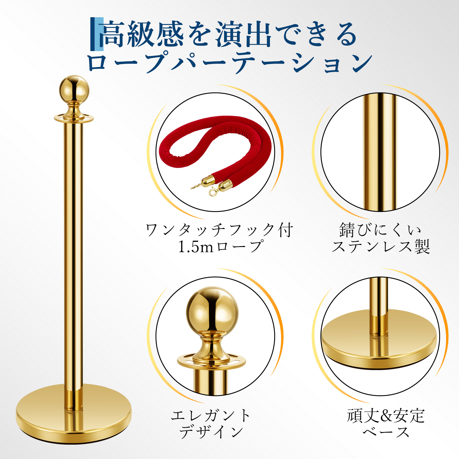 ロープパーテーションセット パーテーションロープ 安全ガイド ガイド