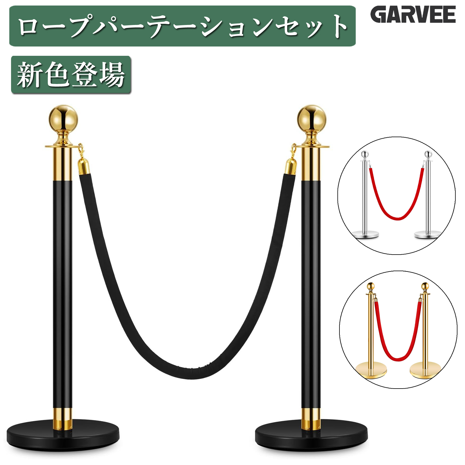 ロープパーテーションセット パーテーションロープ 安全ガイド ガイド