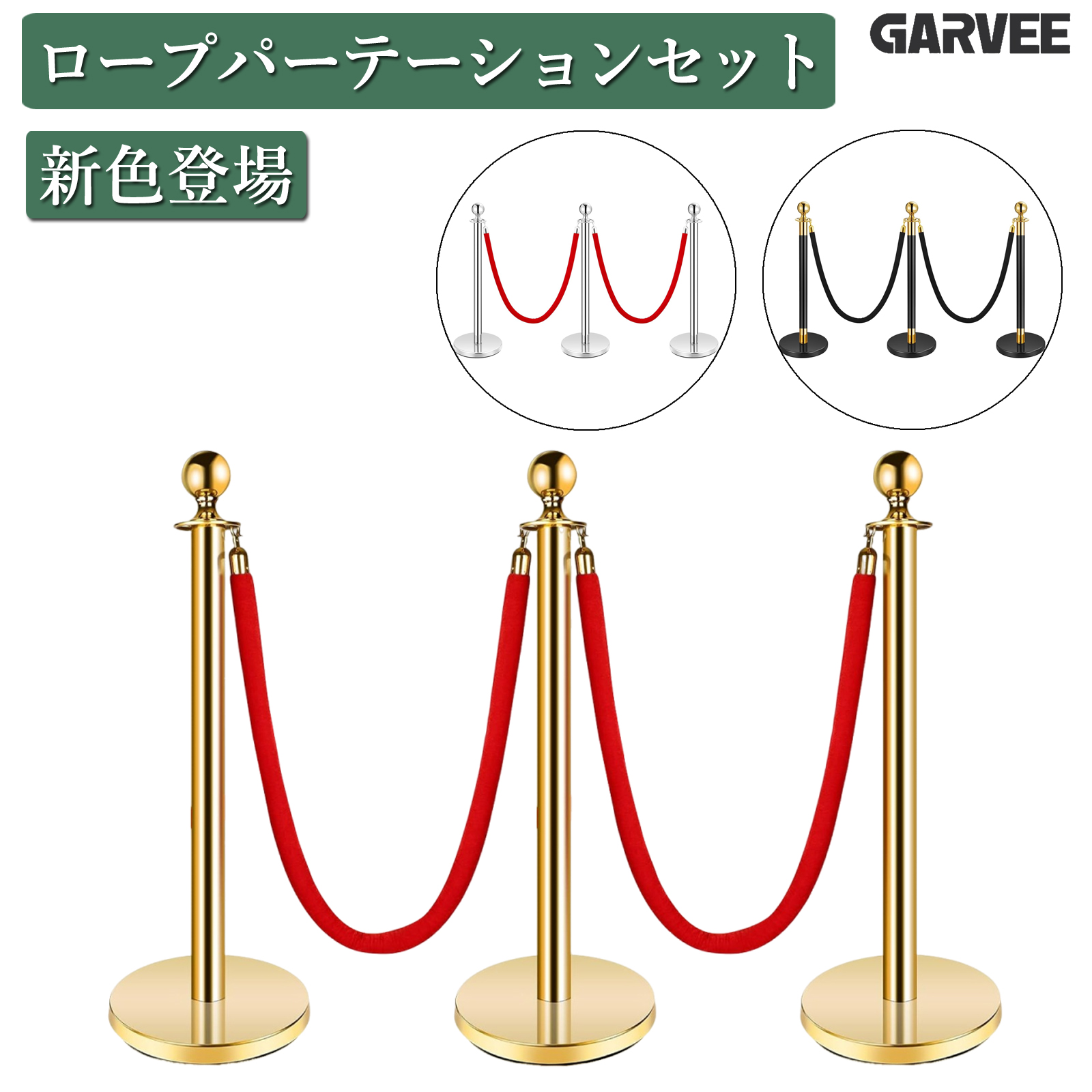 ロープパーテーションセット パーテーションロープ 安全ガイド ガイド 