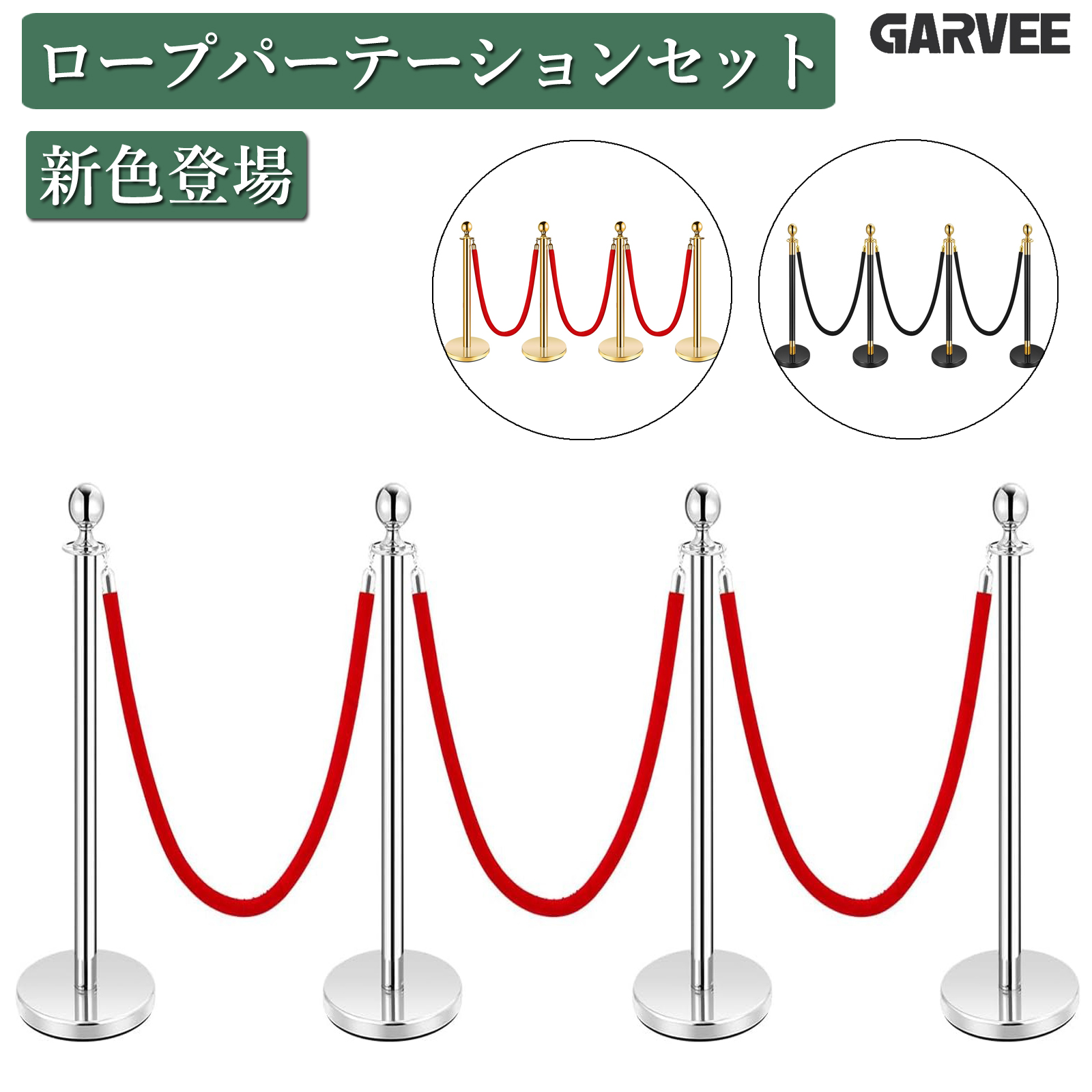 ロープパーテーションセット パーテーションロープ 安全ガイド ガイド