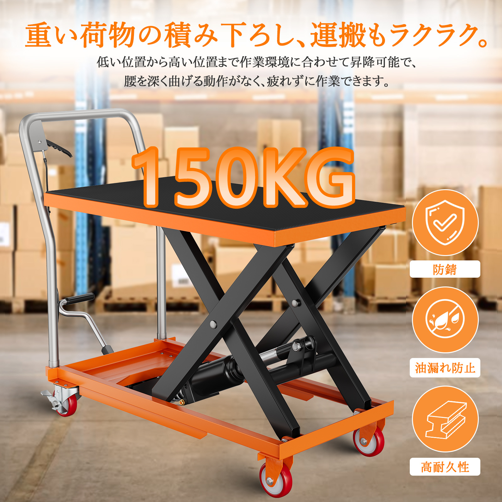 限定クーポン 油圧式昇降台車 耐荷重約150kg リフトアップ 27cm-75cm