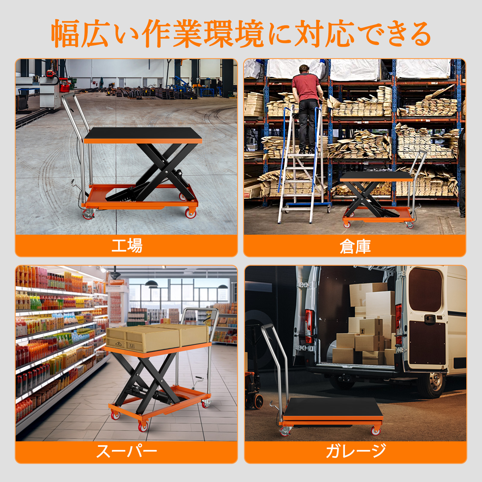 油圧式昇降台車 耐荷重約225kg リフトアップ 28cm-72cm 油圧リフト