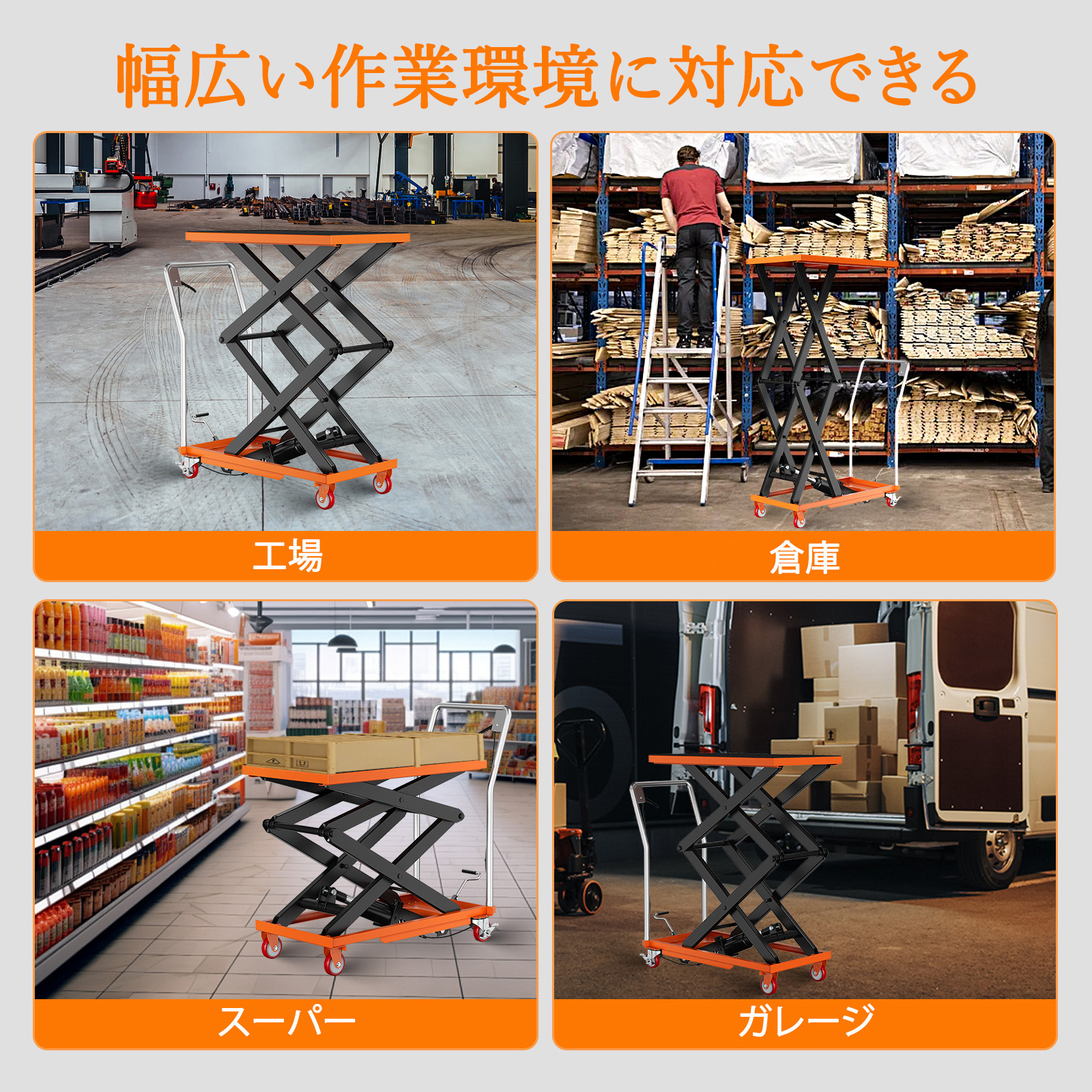 油圧式昇降台車 耐荷重約150kg 高揚程型 リフトアップ 29cm-127cm 油圧