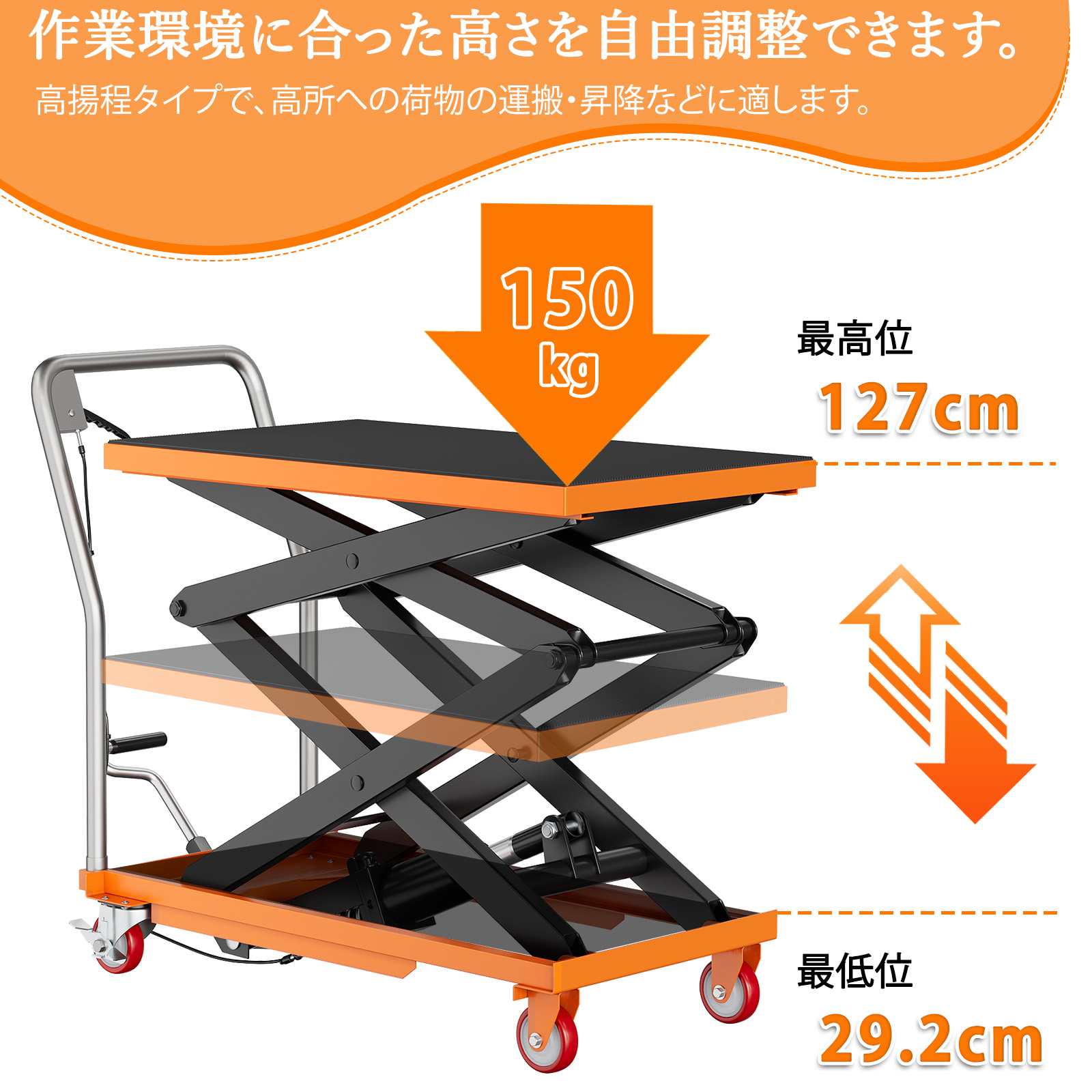 油圧式昇降台車 耐荷重約150kg 高揚程型 リフトアップ 29cm-127cm 油圧 油圧式昇降台車 耐荷重約150kg 高揚程型 リフトアップ 29cm-127cm 油圧