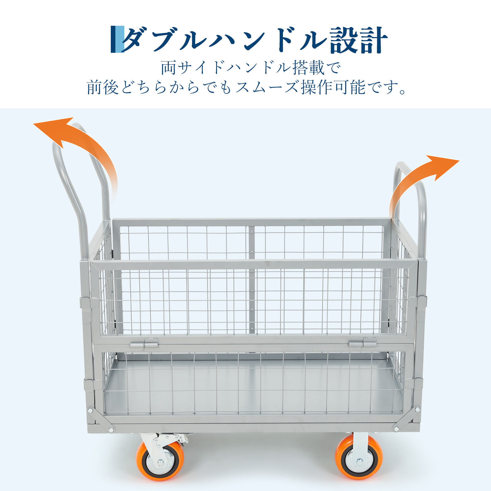 台車 カゴ台車 耐荷重816kg かご付き台車 運搬台車 キャスター付き