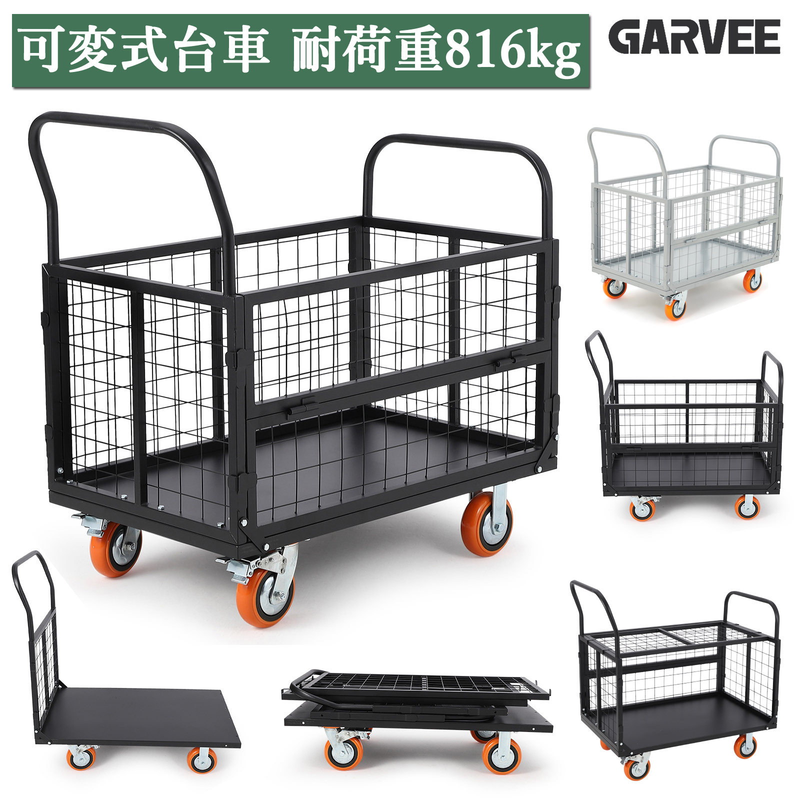 台車 カゴ台車 耐荷重816kg メッシュ台車 かご付き台車 運搬台車
