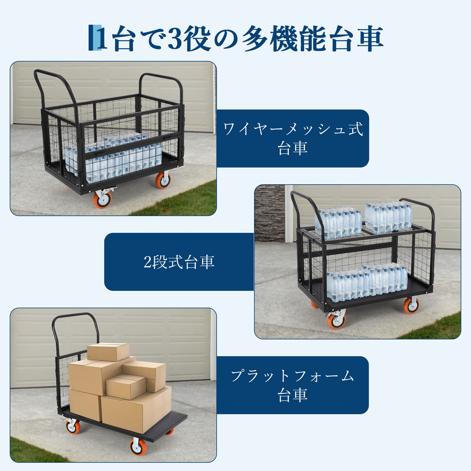 台車 カゴ台車 耐荷重816kg かご付き台車 運搬台車 キャスター付き