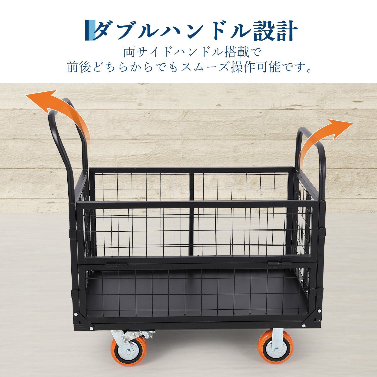 台車 カゴ台車 耐荷重816kg かご付き台車 運搬台車 キャスター付き