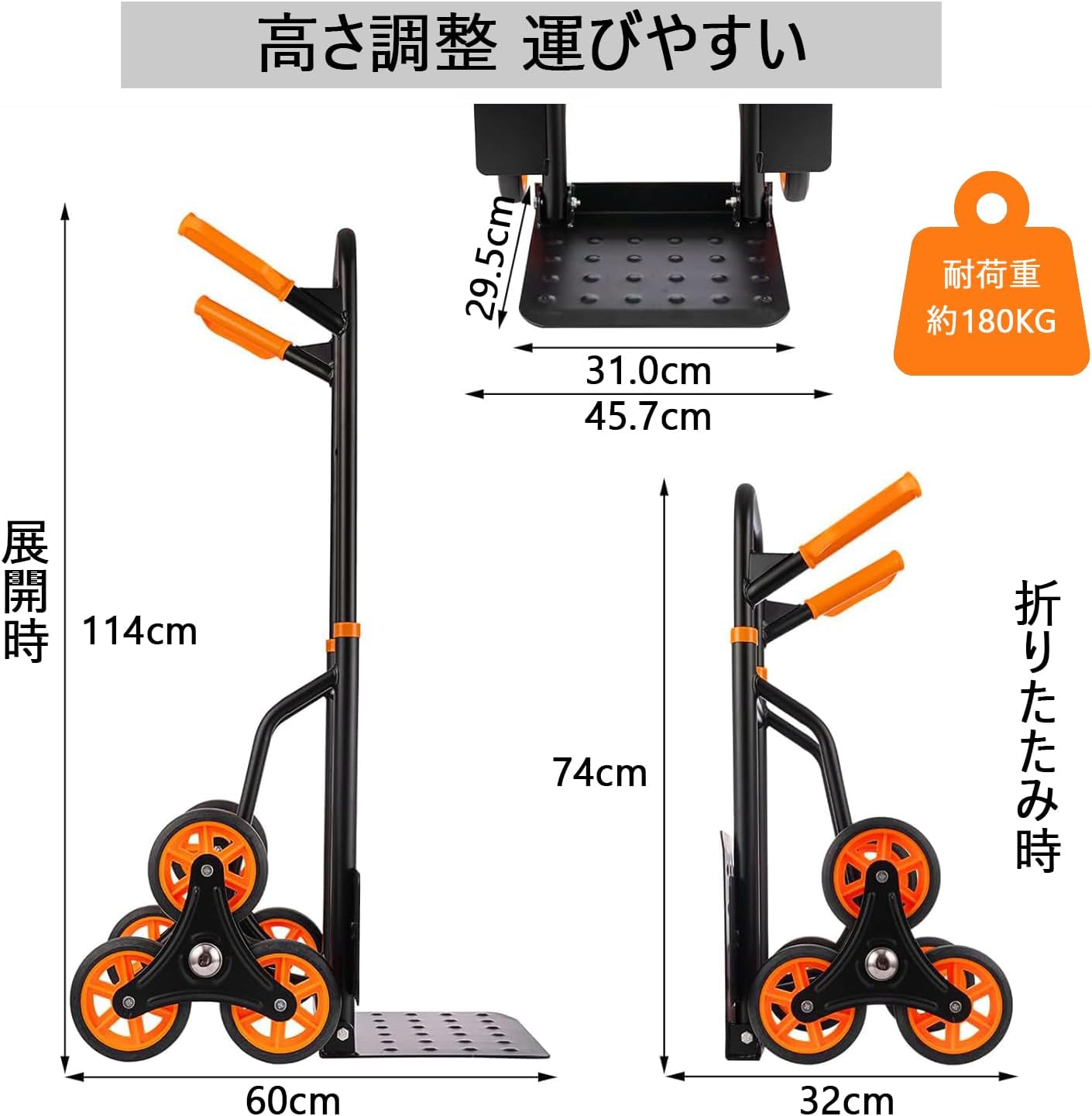 キャリーカート 折りたたみ 3輪 階段対応 台車 耐荷重180kg 高さ調整 