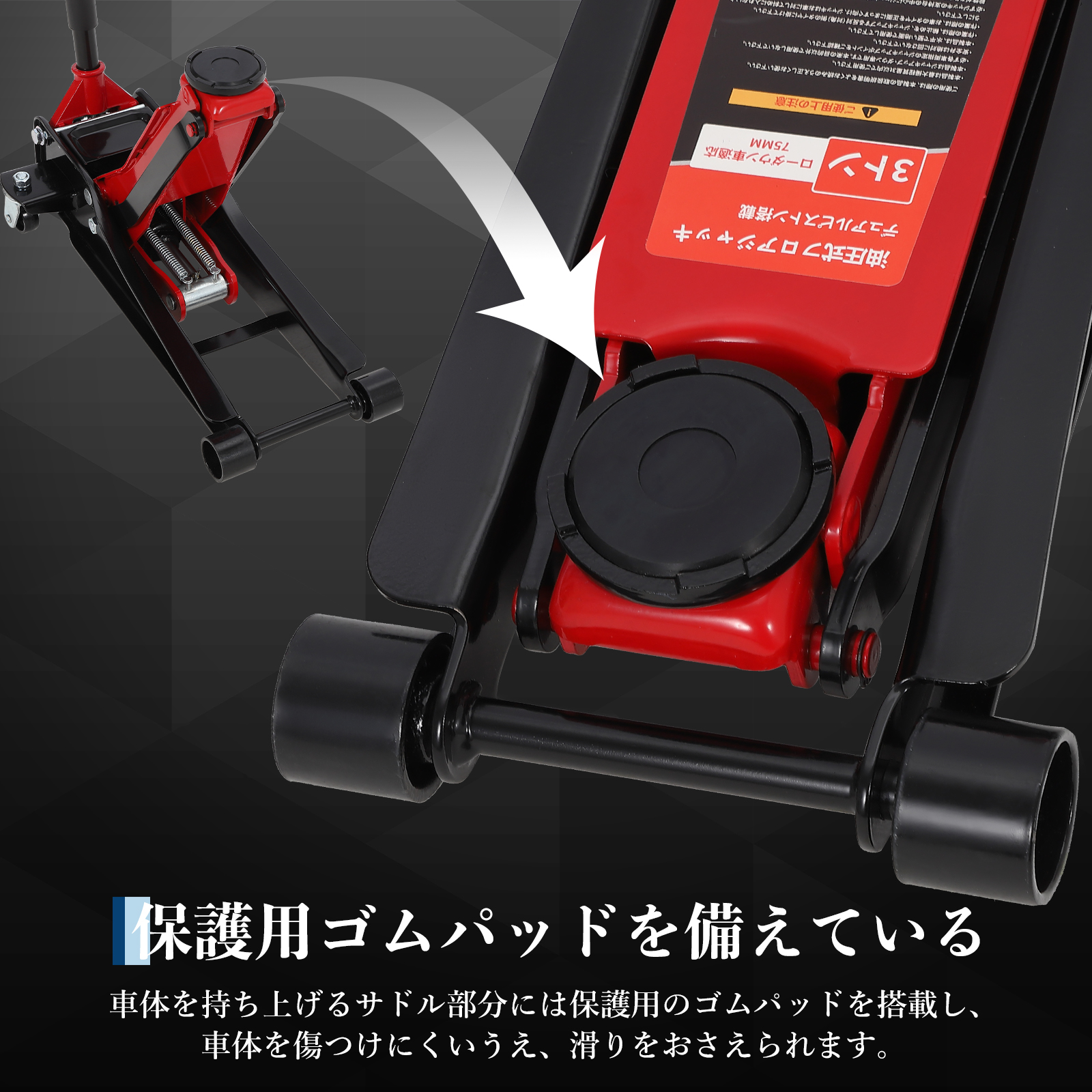 ジャッキ ガレージジャッキ 3t 低床 フロア...の詳細画像5