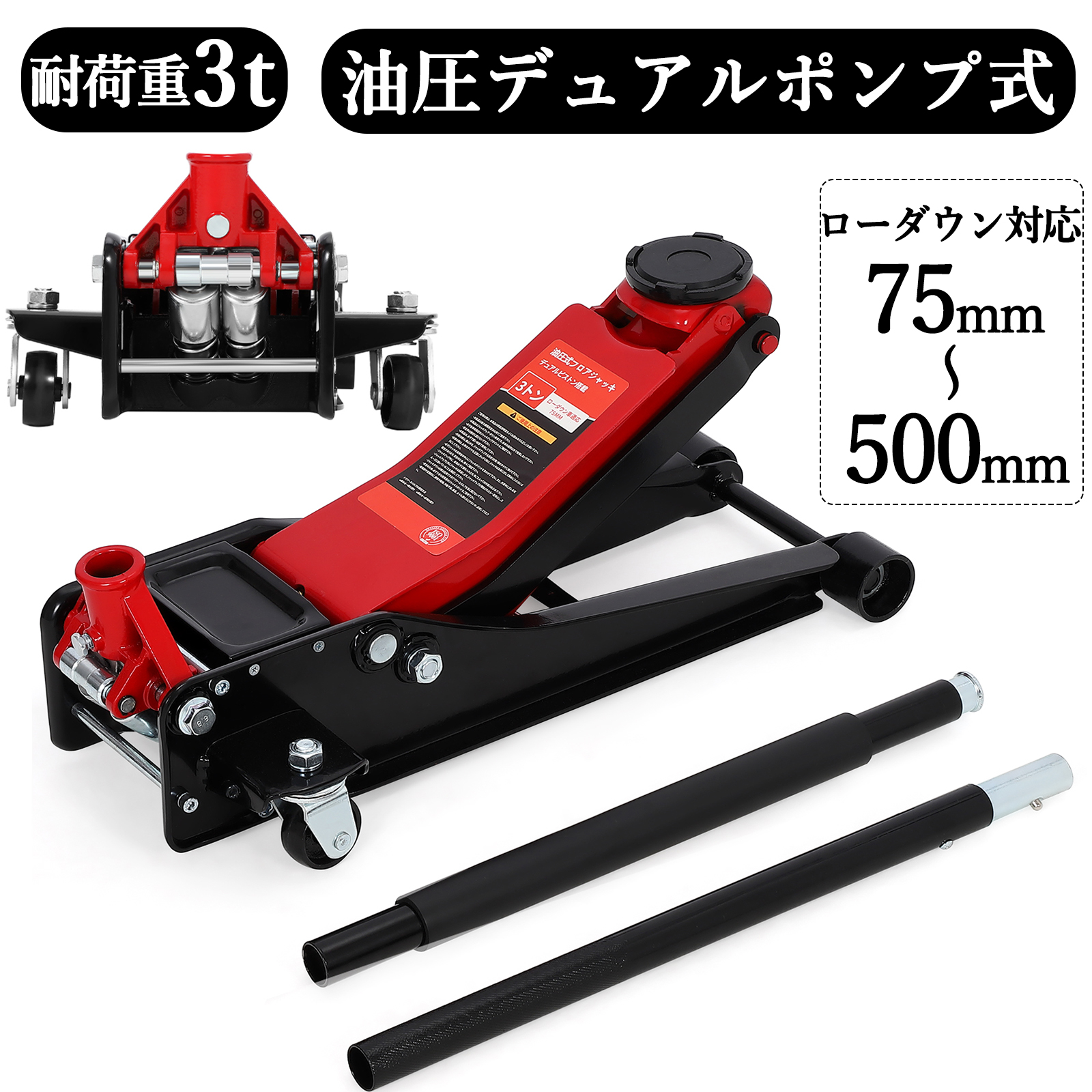 ジャッキ ガレージジャッキ 3t 低床 フロアジャッキ 油圧式 低床