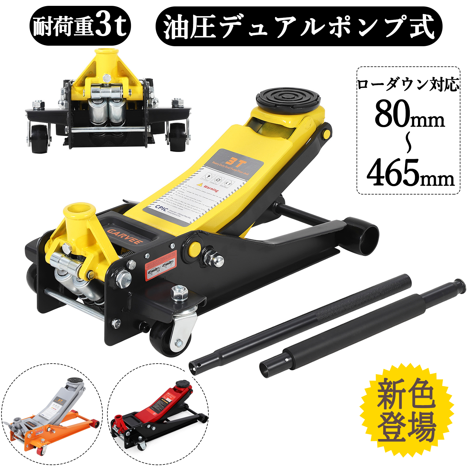 新登場お試し価格 ジャッキ 3t ガレージジャッキ 低床 フロアジャッキ