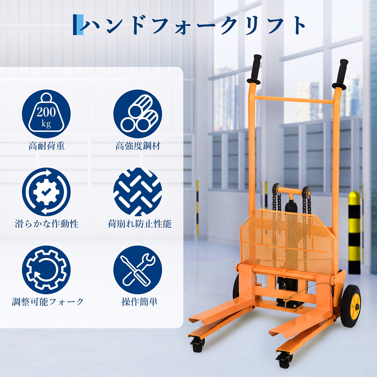 激安価格 ハンドフォークリフト 昇降 耐荷重200KG ハンドリフト ハンド