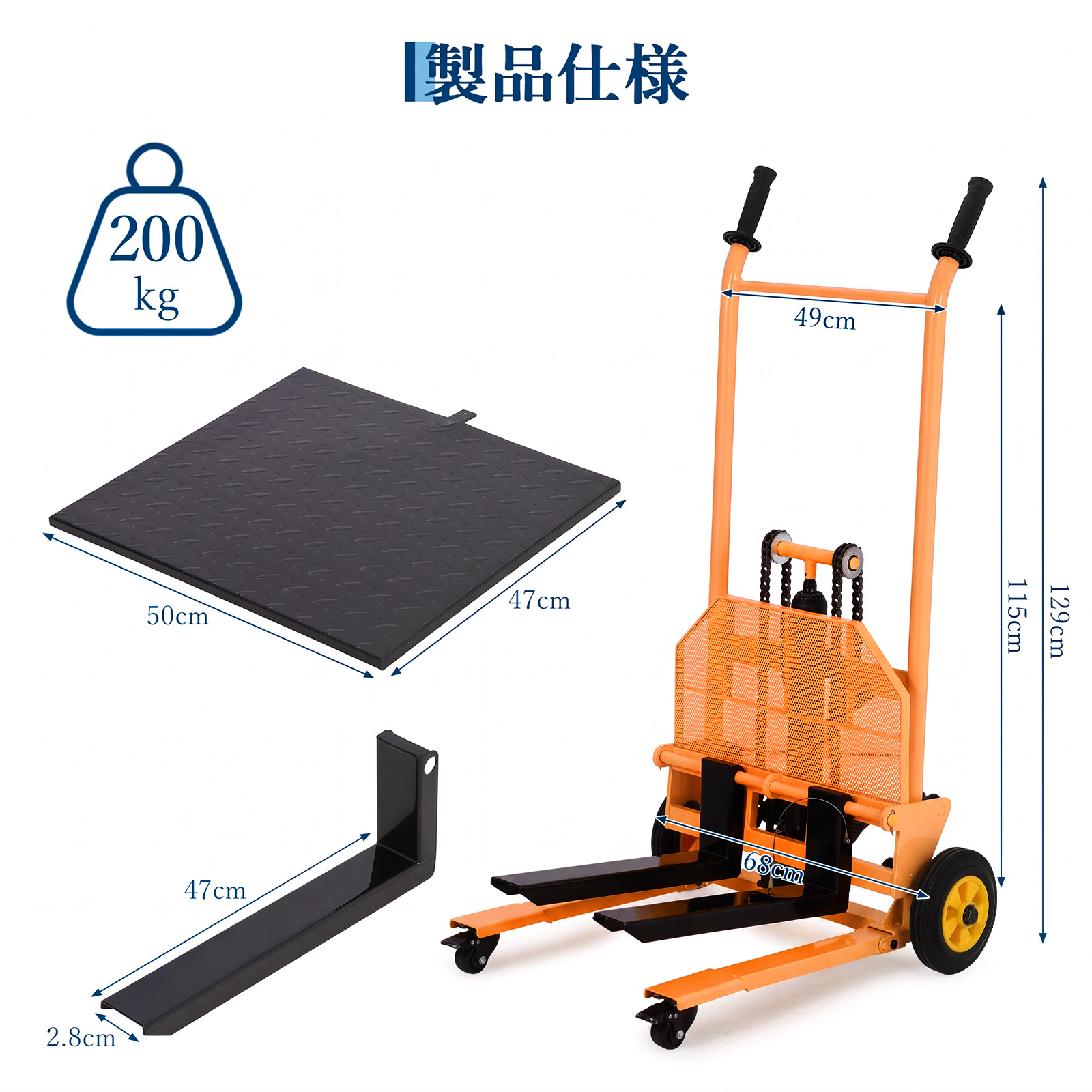 激安価格 ハンドフォークリフト 昇降 耐荷重200KG ハンドリフト ハンド