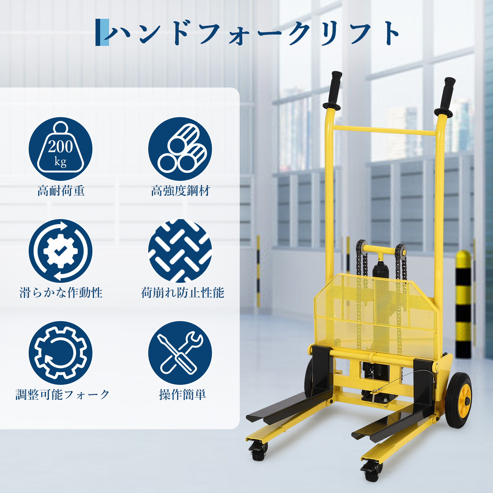 激安価格 ハンドフォークリフト 昇降 耐荷重200KG ハンドリフト ハンド