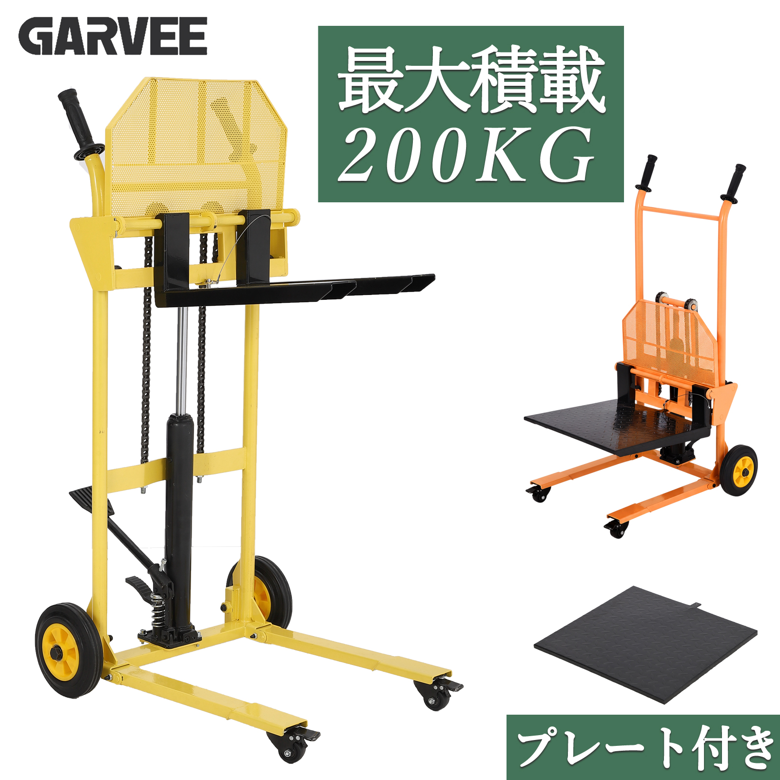 激安価格 ハンドフォークリフト 昇降 耐荷重200KG ハンドリフト ハンド