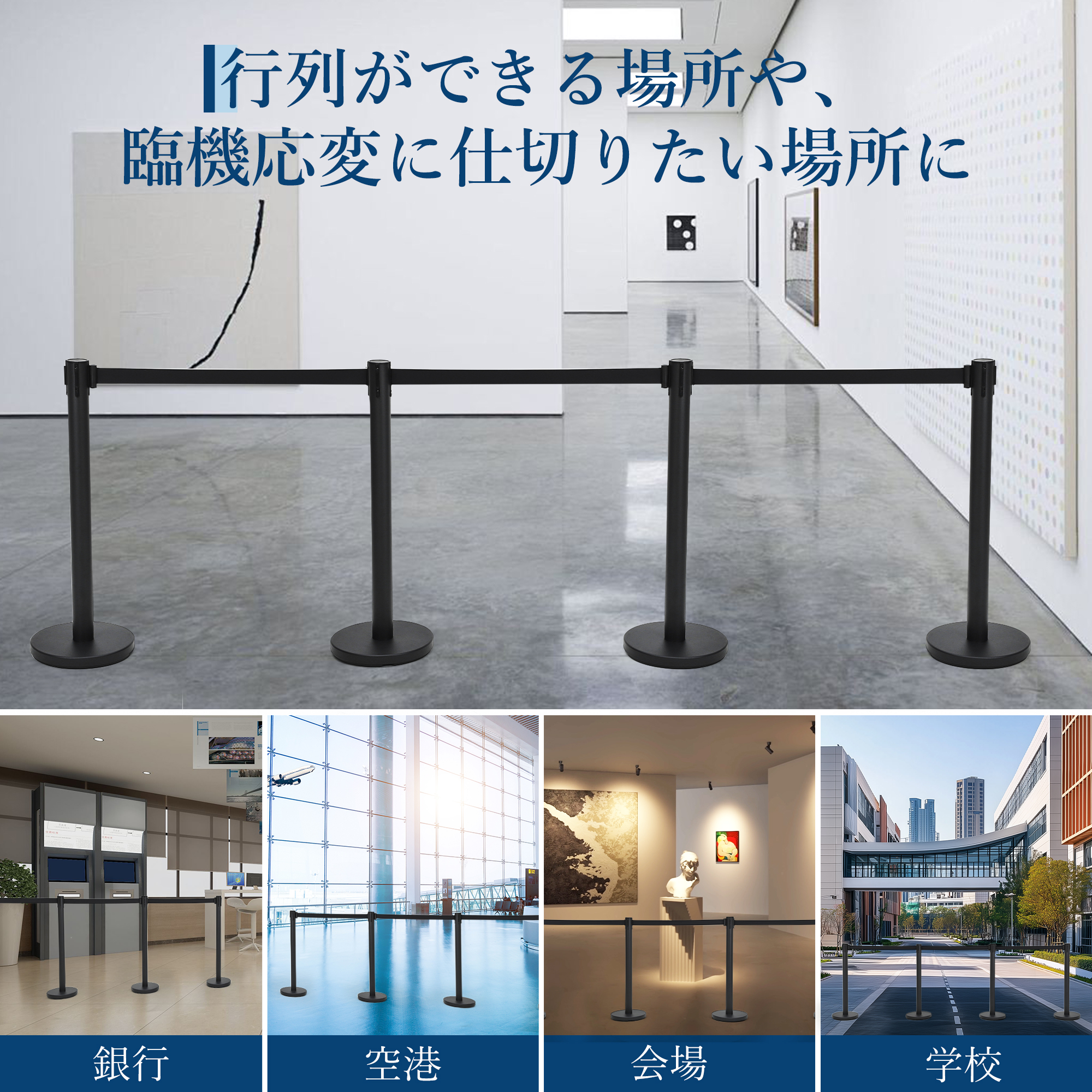 ベルトパーテーション リールパーテーション 2本 4本 6本 セット