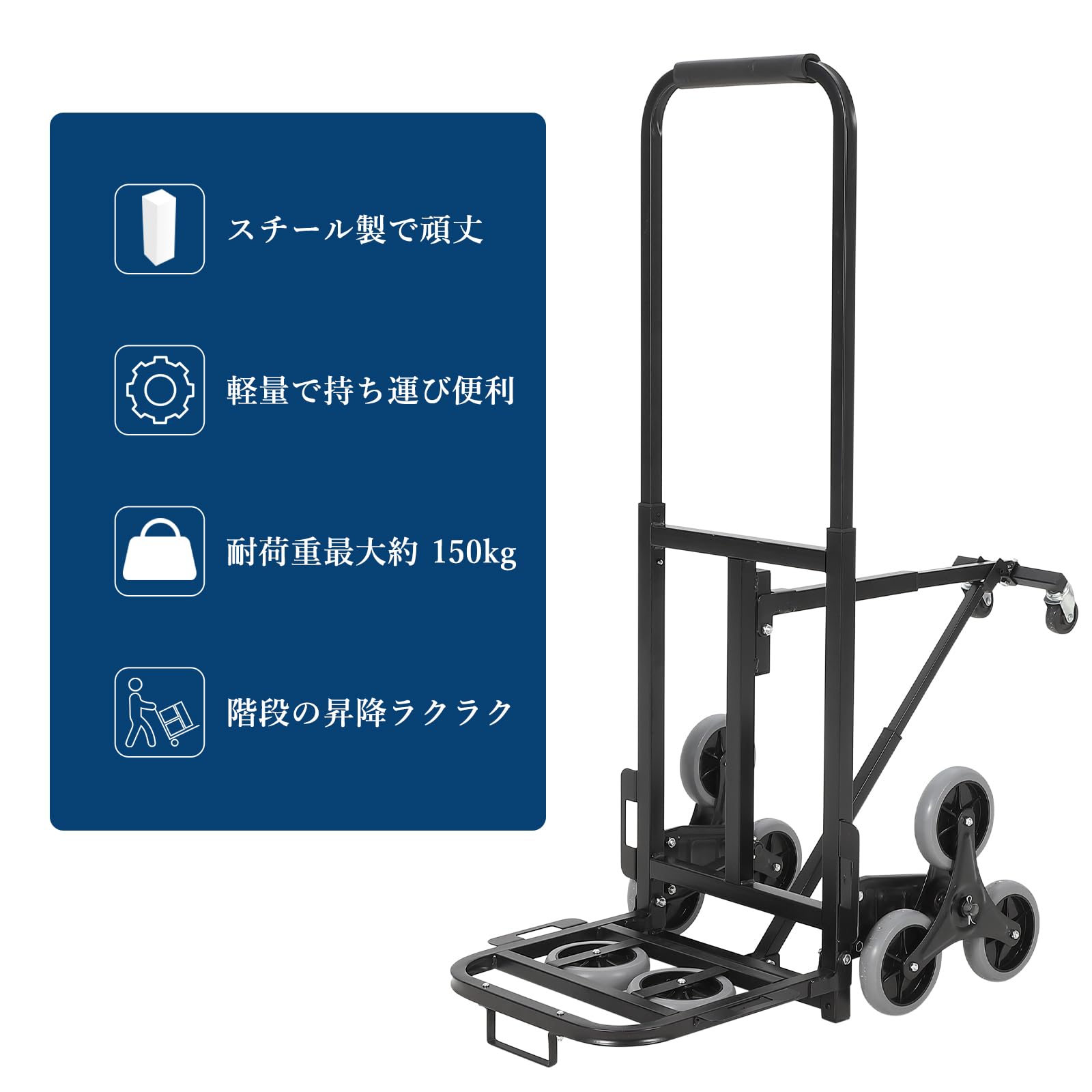 キャリーカート ハンドトラック 台車 折りたたみ式 耐荷重150kg 高さ