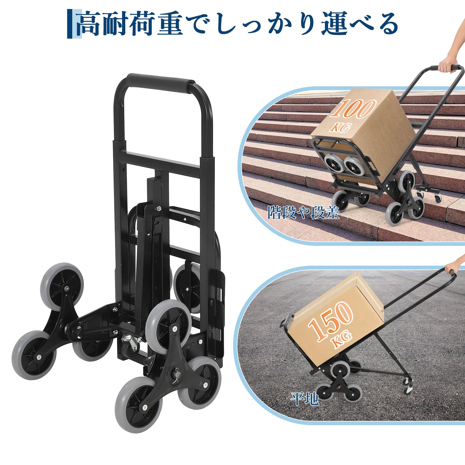 キャリーカート ハンドトラック 台車 折りたたみ式 耐荷重150kg 高さ
