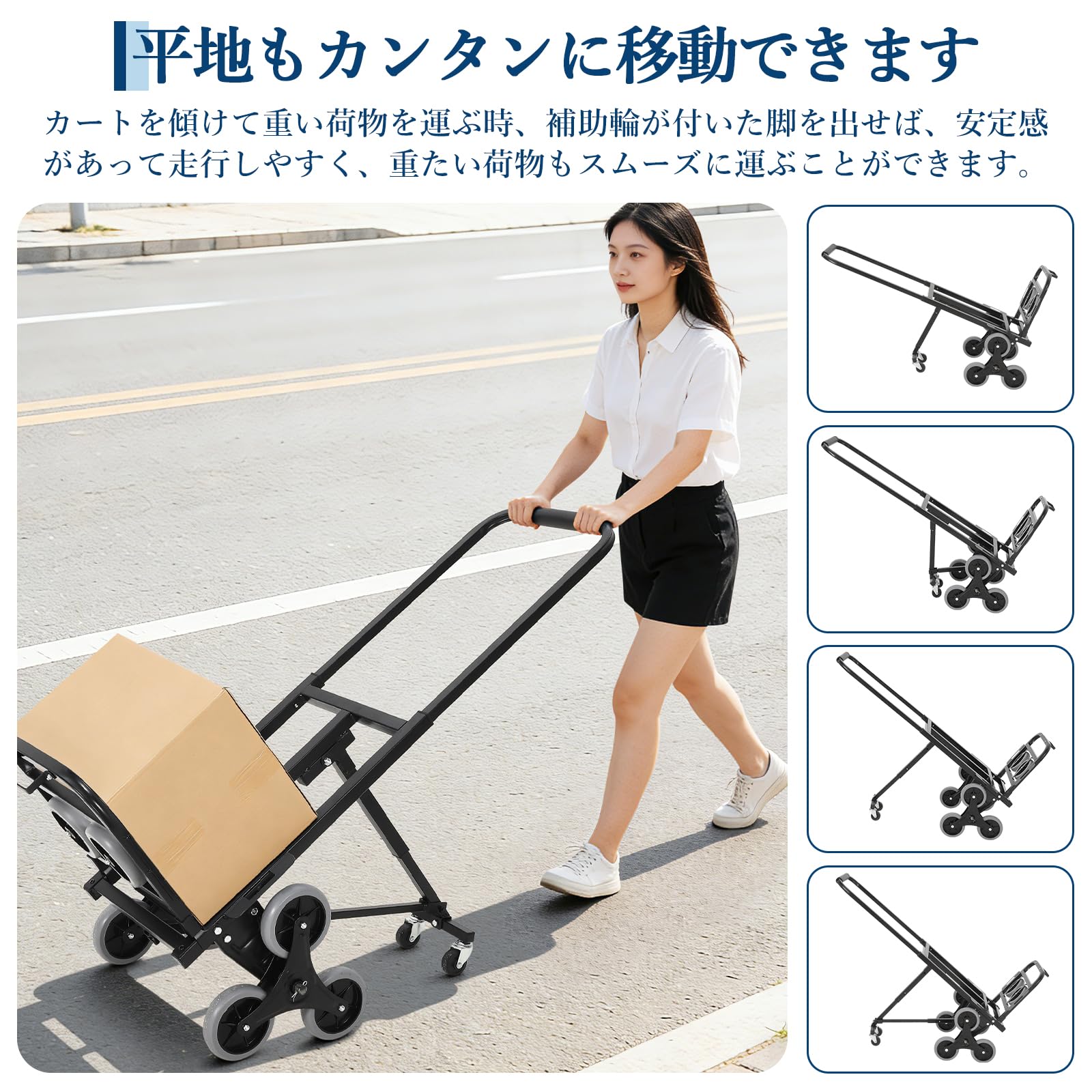 キャリーカート 折りたたみ 3輪 階段対応 台車 耐荷重180kg 高さ調整