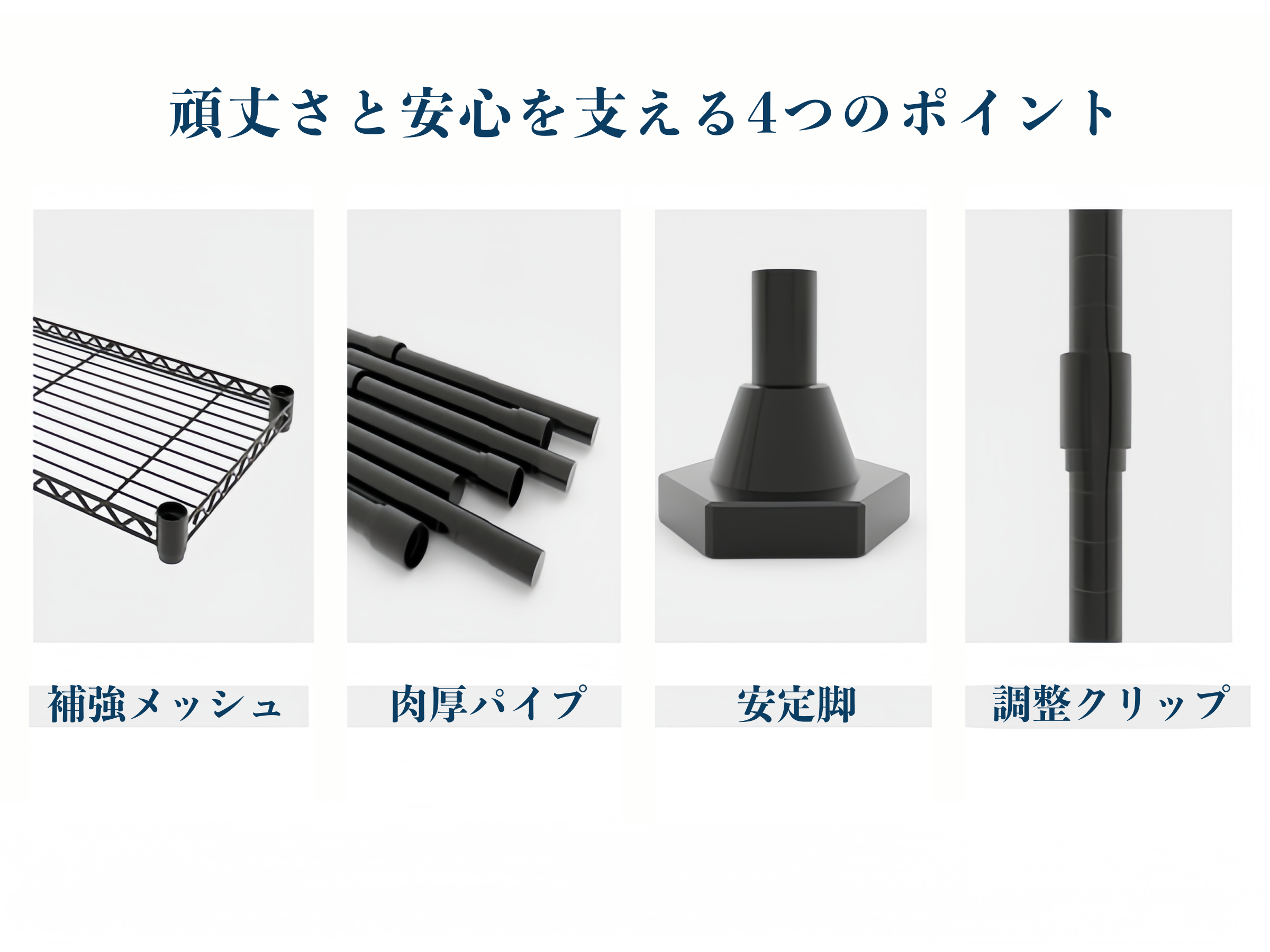 スチールラック メッシュラック 約幅150x奥行35x高さ150cm 4段 総耐