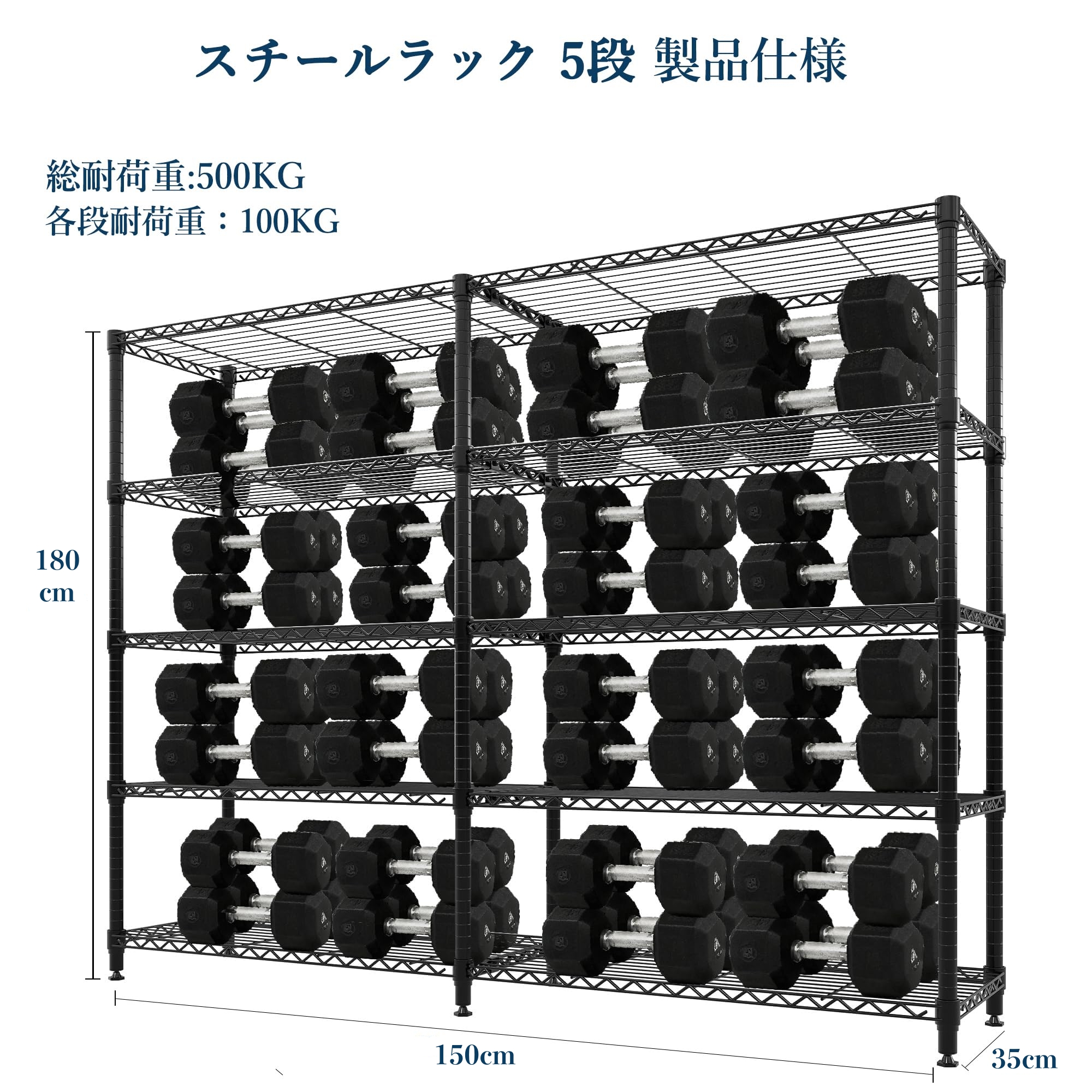 スチールラック 5段 各段耐荷重181kg 総耐荷重905kg メッシュ棚板 スチールラック メッシュラック 約幅150x奥行35x高さ180cm 5段 総耐