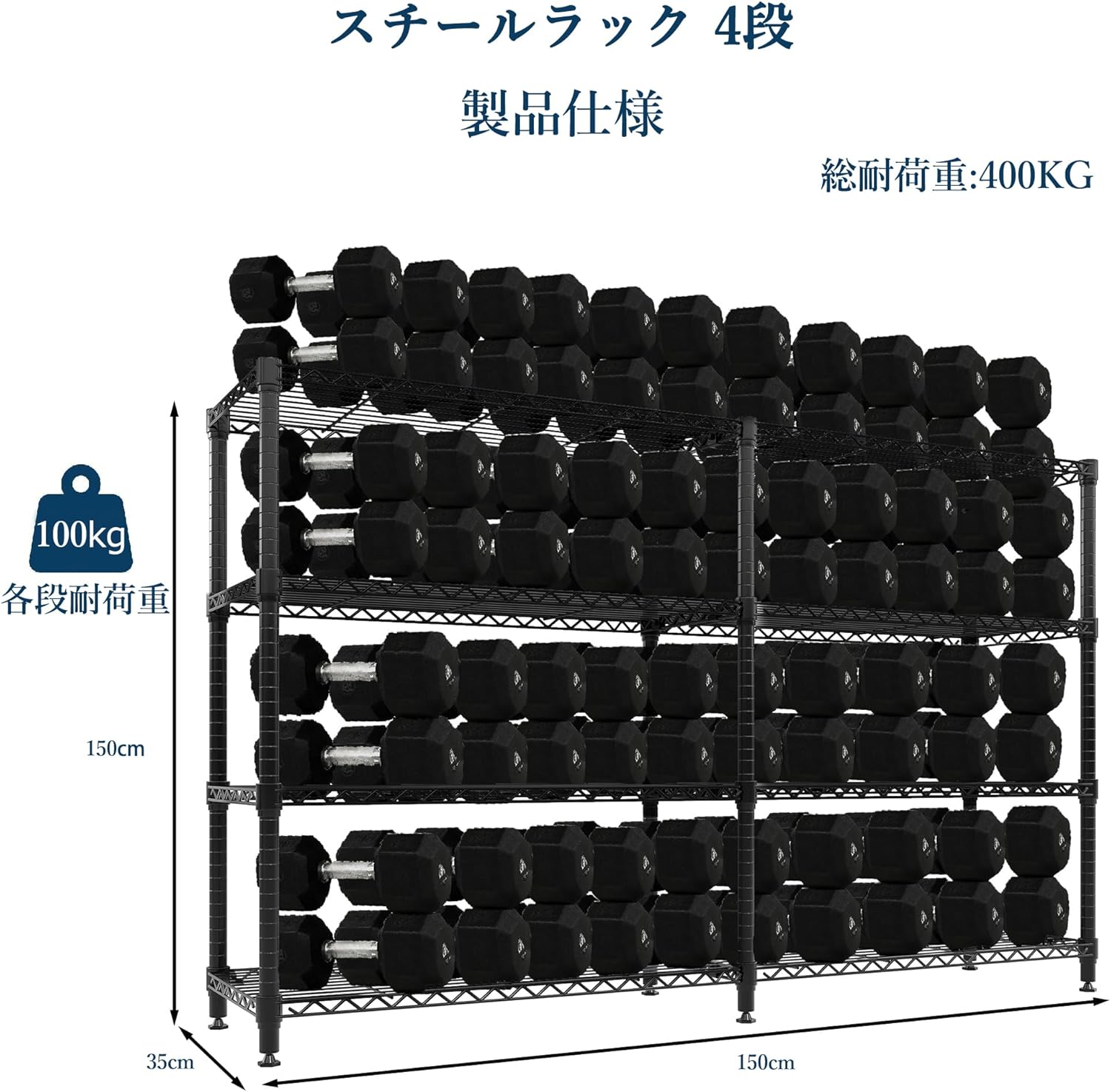 スチールラック メッシュラック 約幅150x奥行35x高さ150cm 4段 総耐