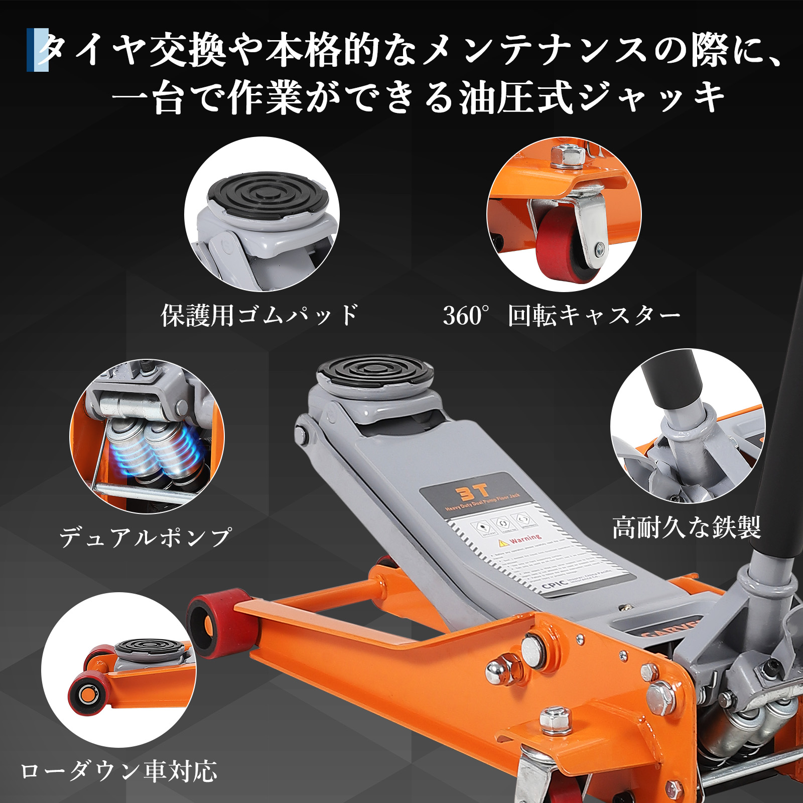 新登場お試し価格 ジャッキ ガレージジャッキ 3t 低床 フロアジャッキ