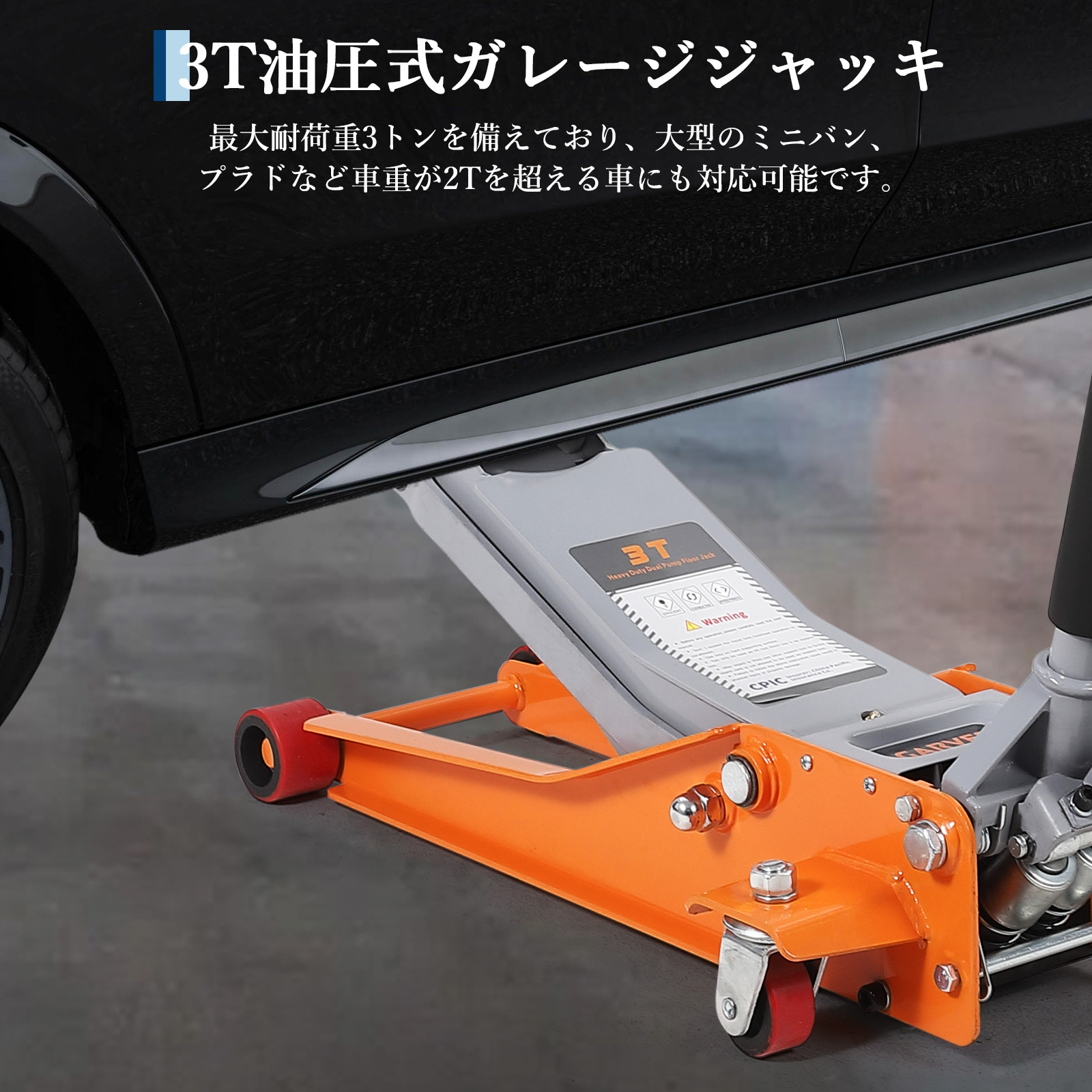 新登場お試し価格 ジャッキ ガレージジャッキ 3t 低床 フロアジャッキ