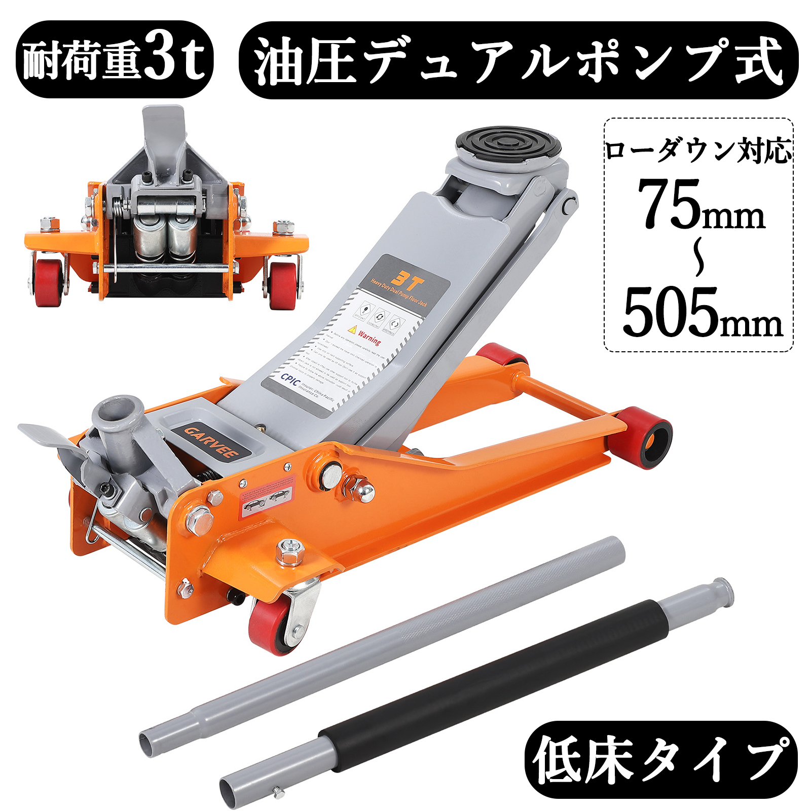 新登場お試し価格 ジャッキ ガレージジャッキ 3t 低床 フロアジャッキ