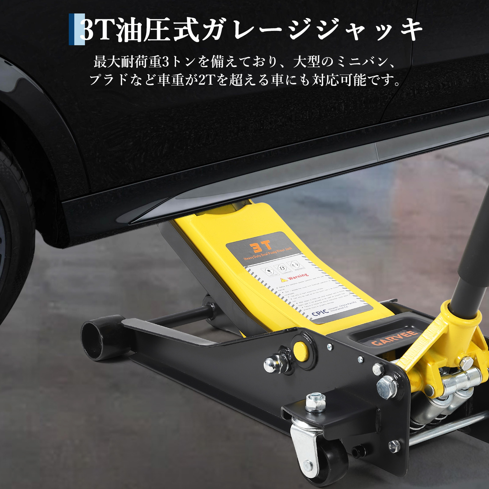 ジャッキ ガレージジャッキ 3t 低床 フロアジャッキ 油圧式 低床