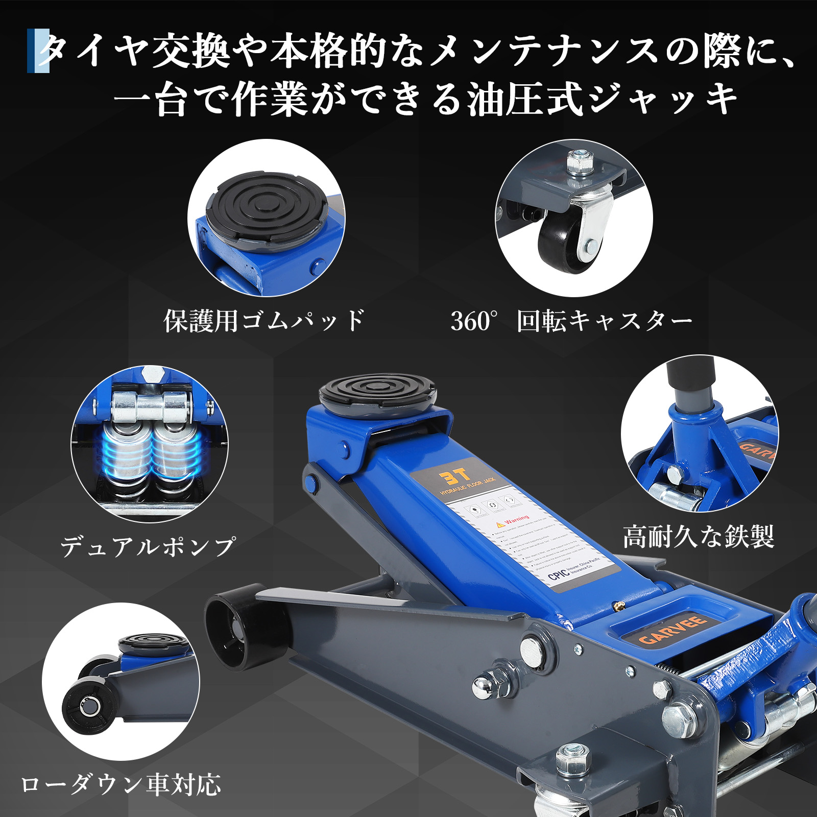 新登場お試し価格 ジャッキ ガレージジャッキ 3t フロアジャッキ 油圧