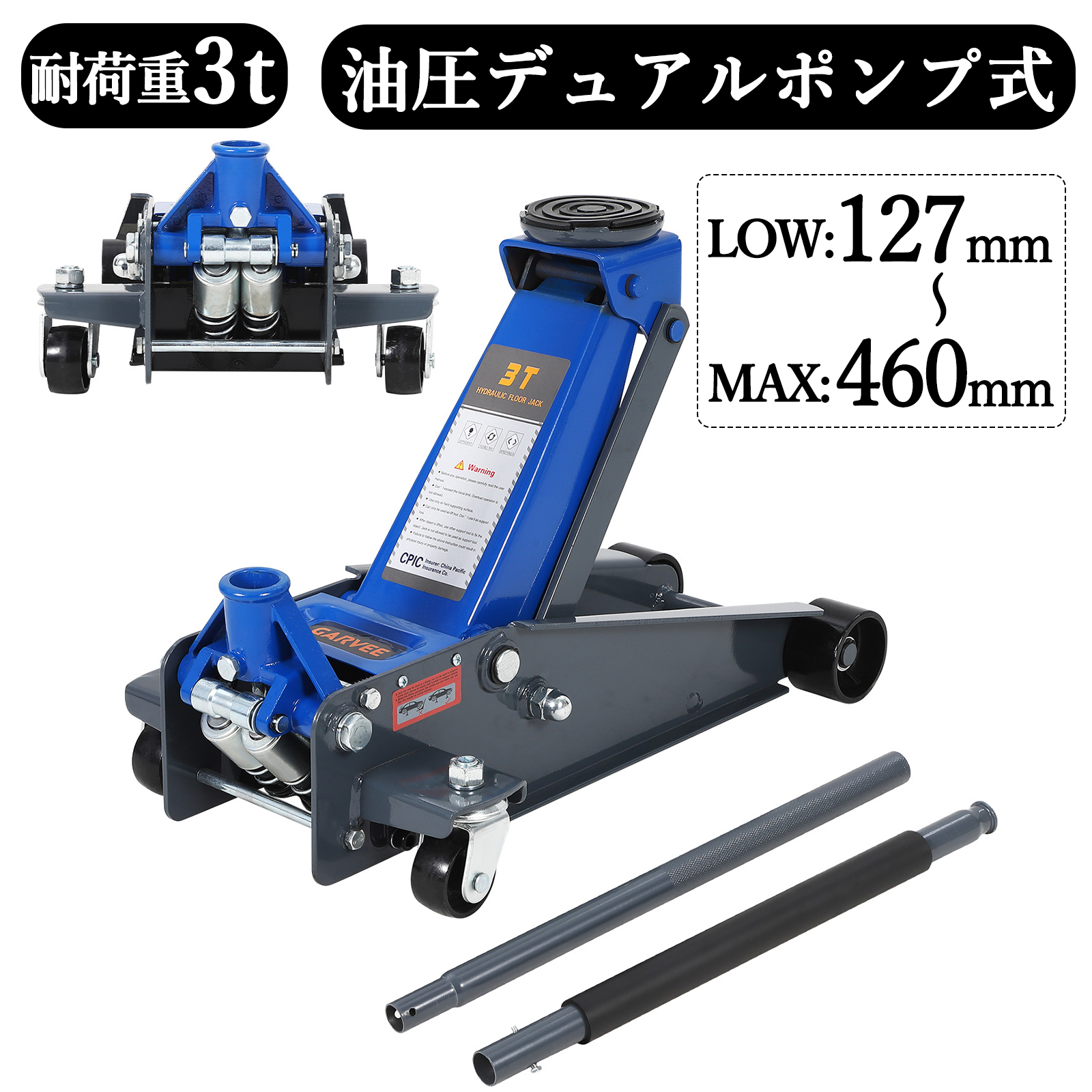 新登場お試し価格 ジャッキ ガレージジャッキ 3t フロアジャッキ 油圧