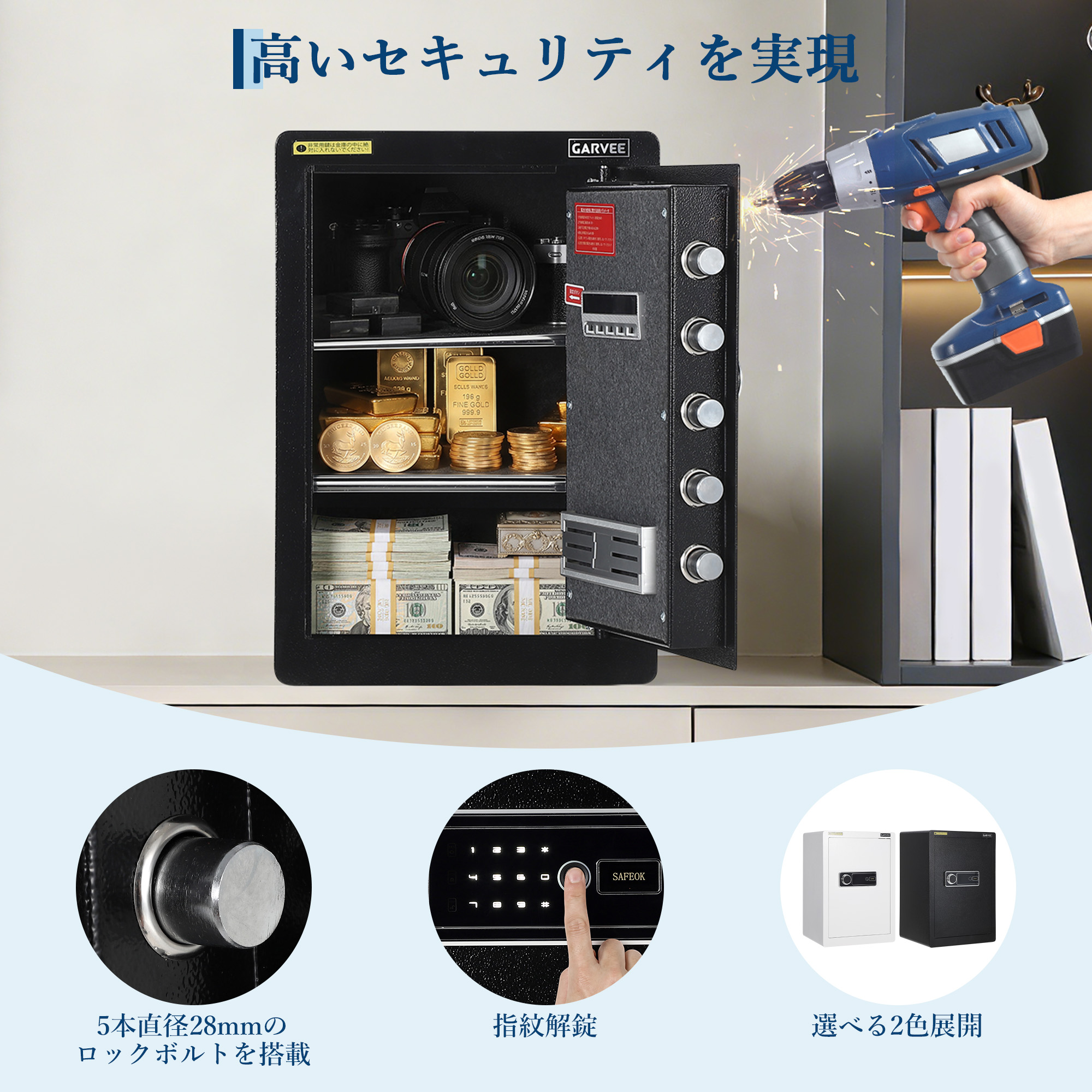 5サイズ&2色 金庫 家庭用 小型 大型 中型 おしゃれ 耐火 防犯金庫 指紋