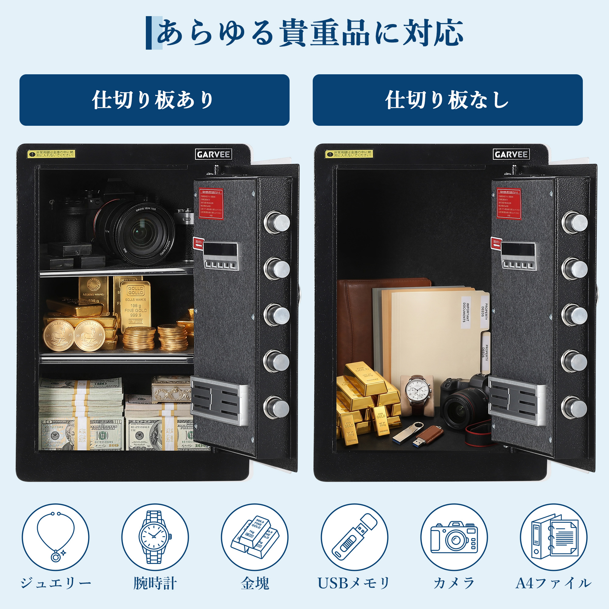 金庫 家庭用 大型 中型 おしゃれ 耐火 防犯金庫 指紋 テンキー 鍵 A4