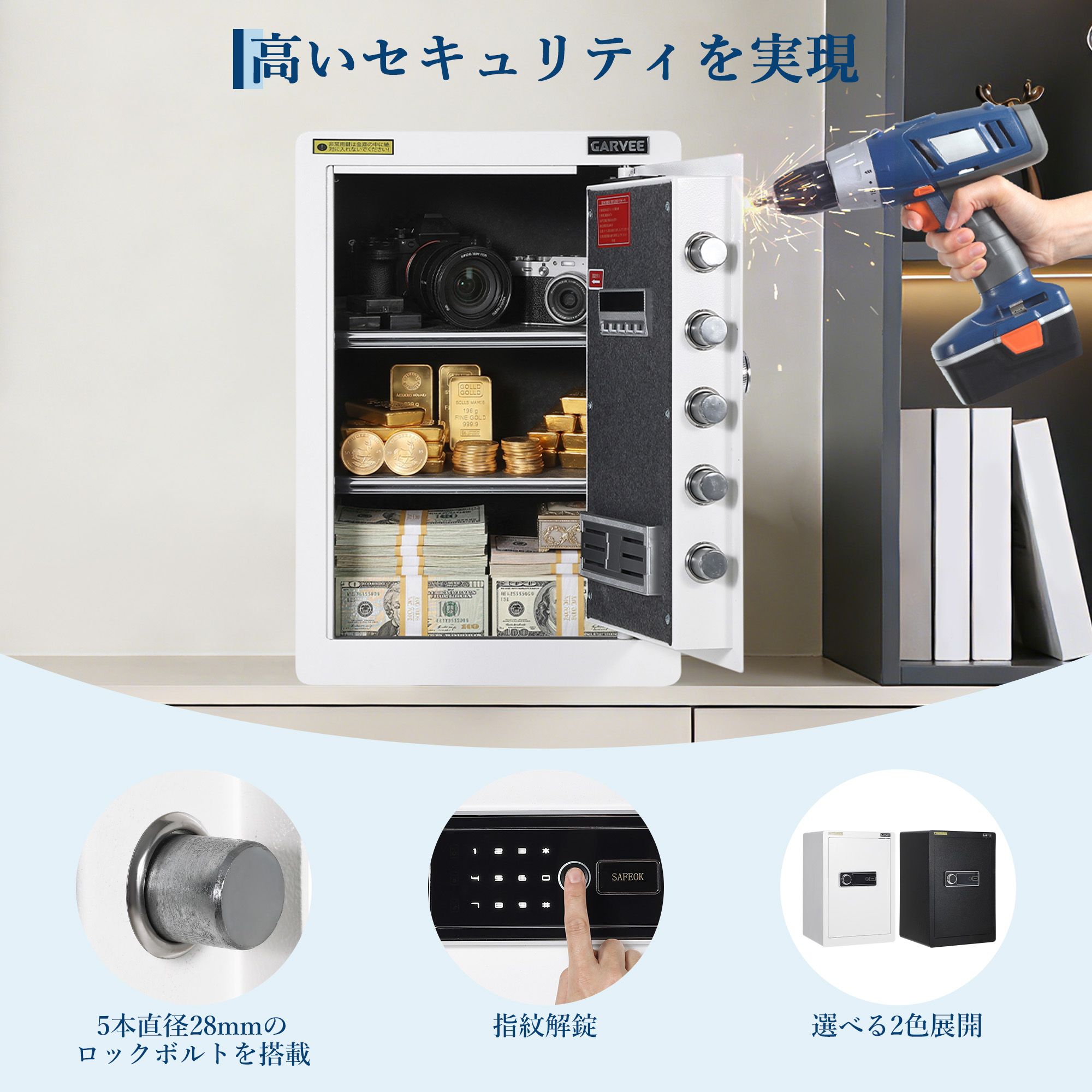 金庫（機能：警報装置）｜オフィス用品｜DIY、工具 おすすめ人気商品