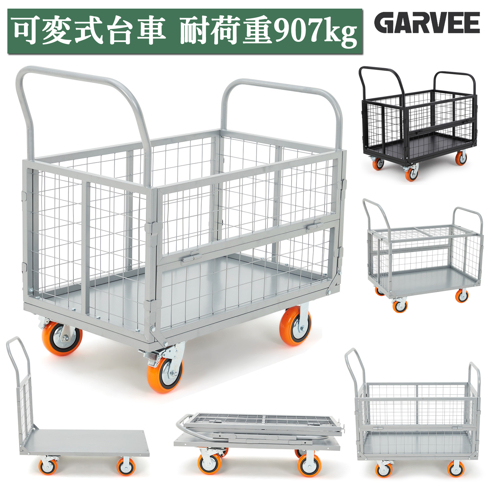 台車 カゴ台車 耐荷重907kg かご付き台車 運搬台車 キャスター付き