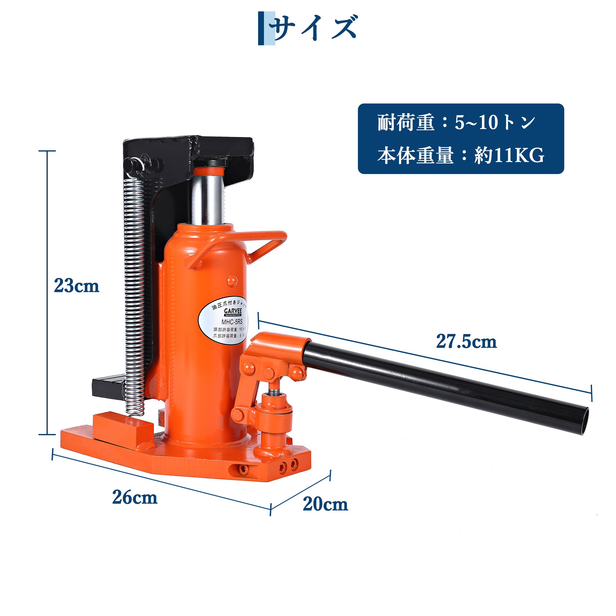 2個セット 爪ジャッキ 爪付ジャッキ 爪部2.5t ヘッド部5t 油圧ジャッキ