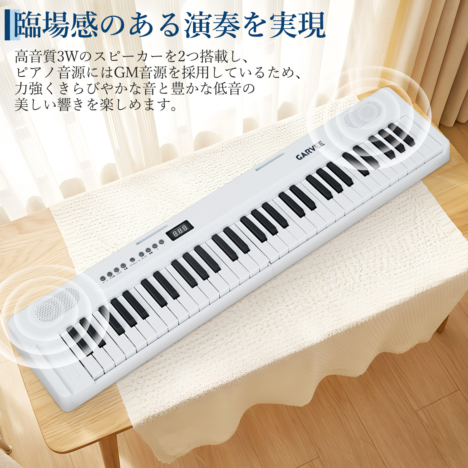 電子ピアノ 折りたたみ 61鍵盤 日本語操作ボタン キーボード ピアノ