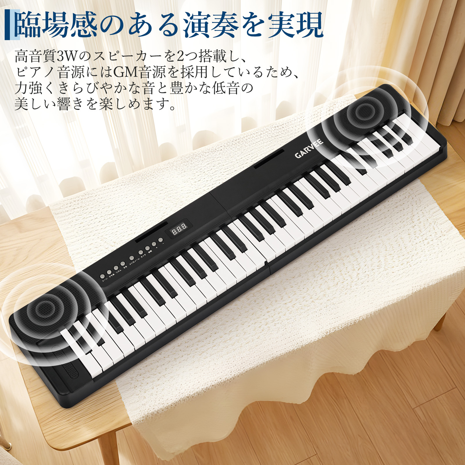 電子ピアノ 折りたたみ 61鍵盤 日本語操作ボタン キーボード ピアノ