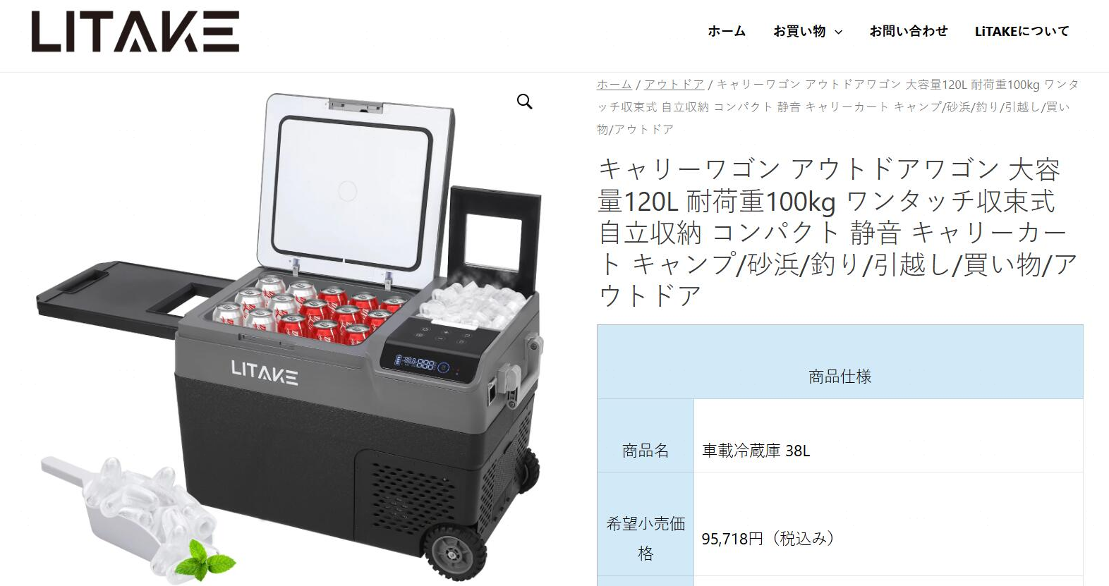車載冷蔵庫 ポータブル冷蔵庫 38L 独立製氷室搭載 1台3役 -20℃〜20