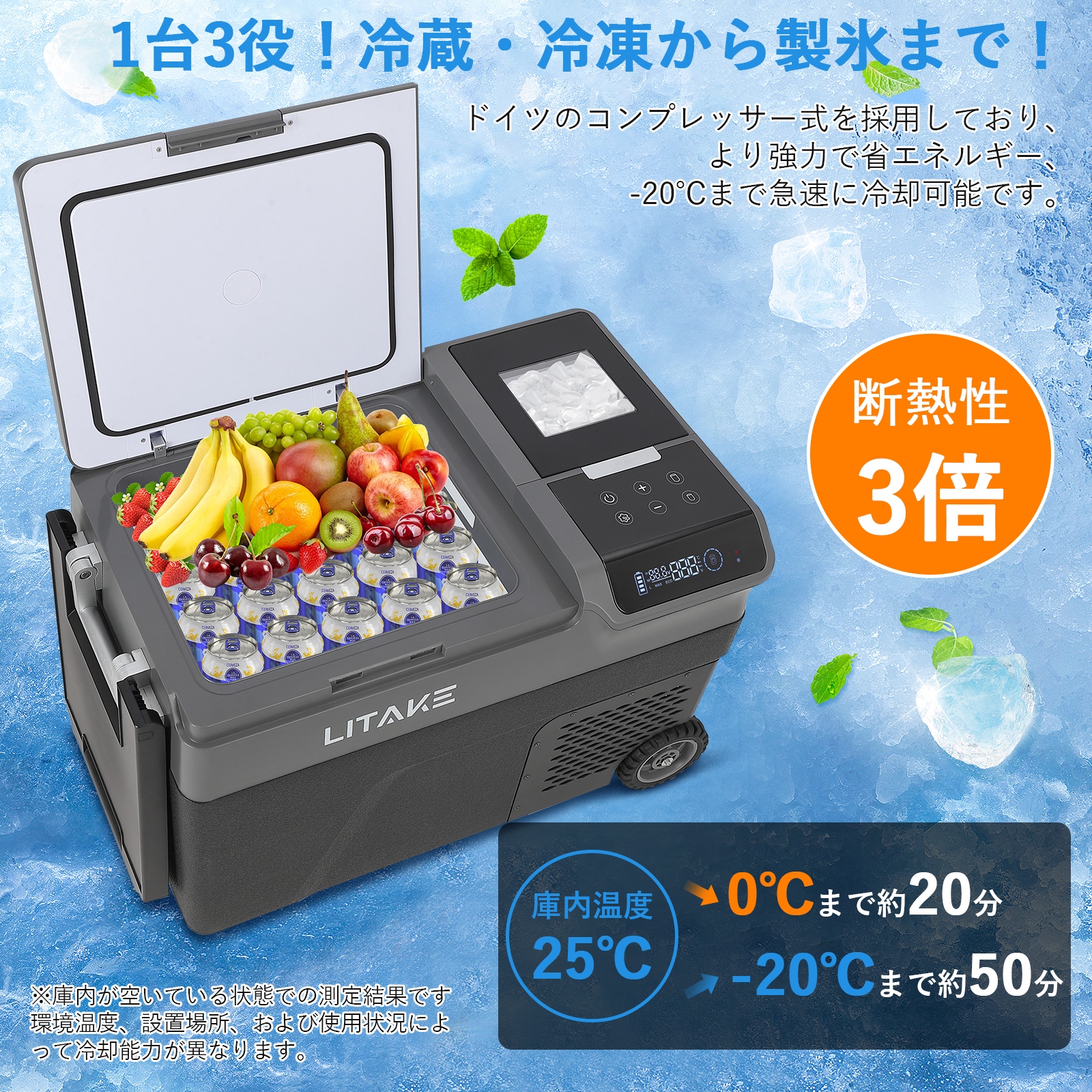 車載冷蔵庫 ポータブル冷蔵庫 38L 独立製氷室搭載 1台3役 -20℃〜20