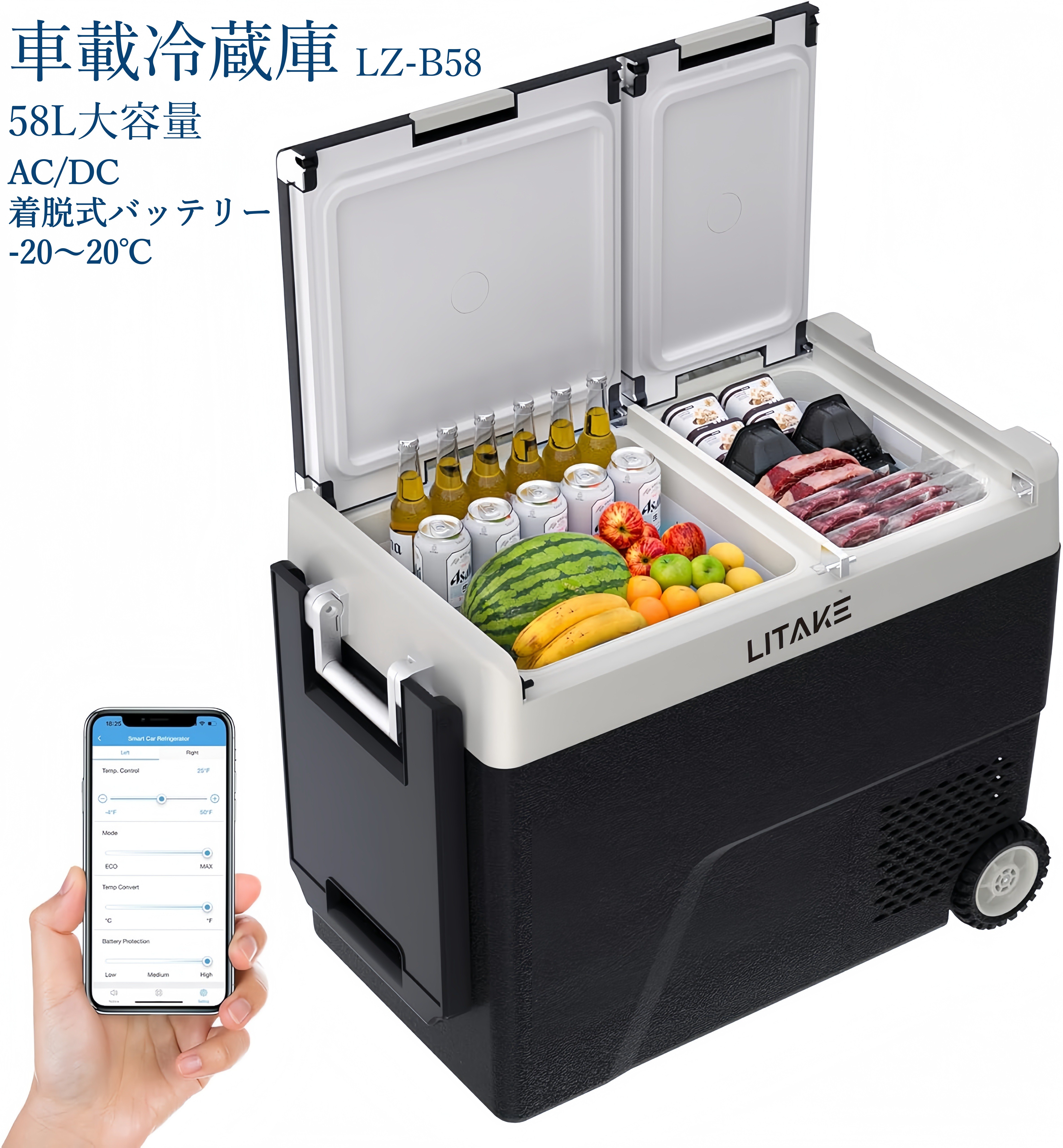 車載冷蔵庫 58L コンプレッサー式 -20℃〜20℃ 急速冷凍 5Way電源対応