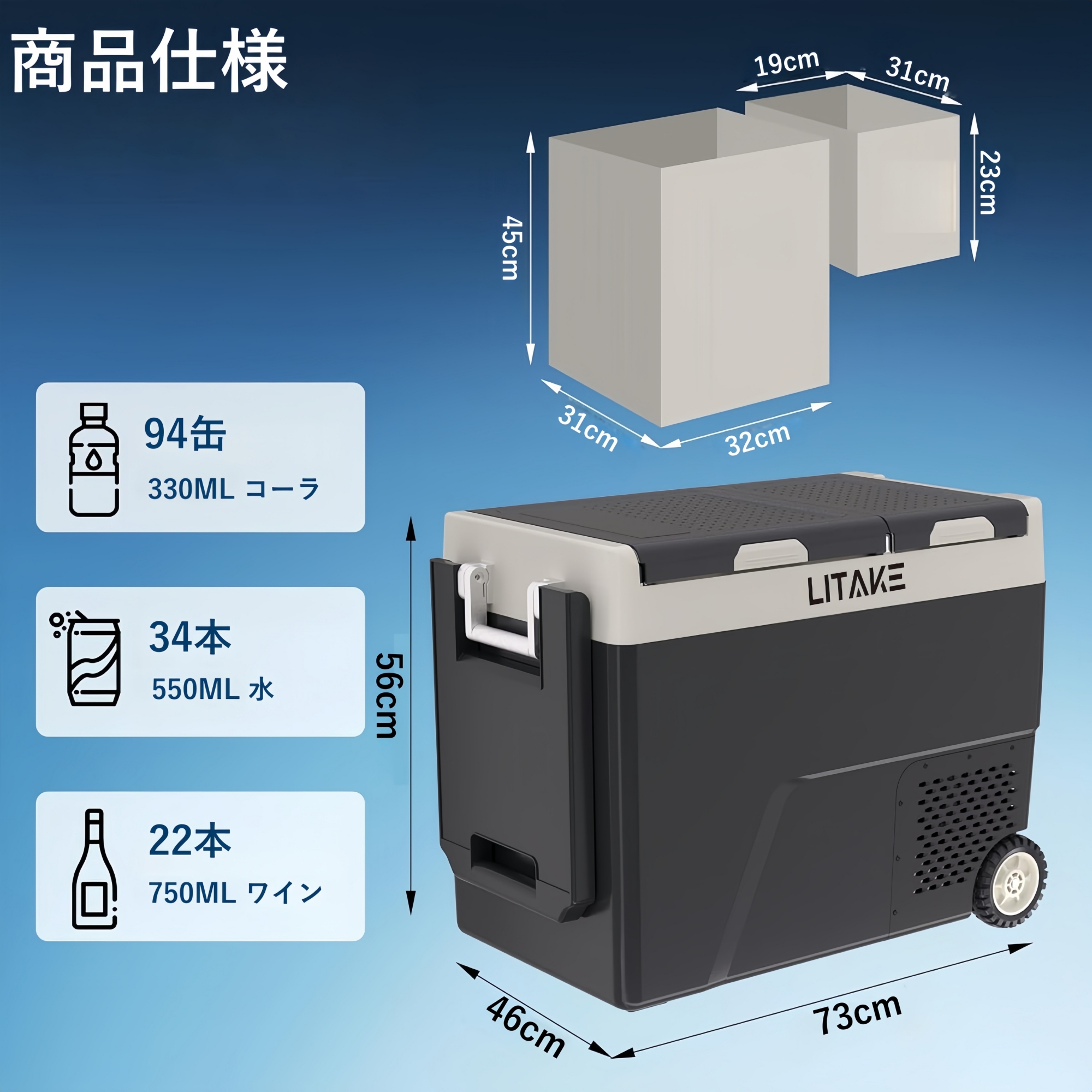 車載冷蔵庫 58L コンプレッサー式 -20℃〜20℃ 急速冷凍 5Way電源対応